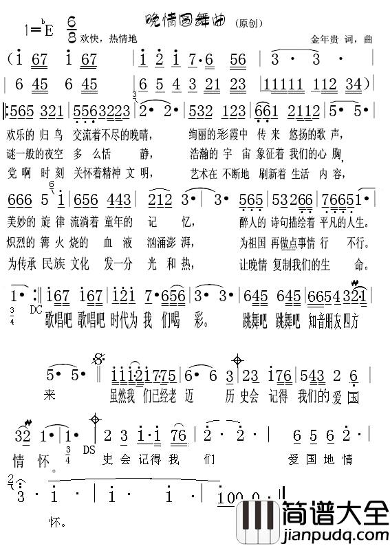 晚情圆舞曲简谱_金年贵词/金年贵曲