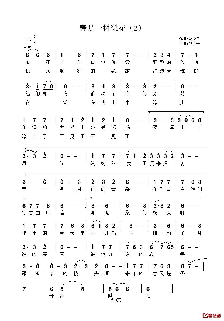 春是一树梨花简谱_林夕子词/林夕子曲