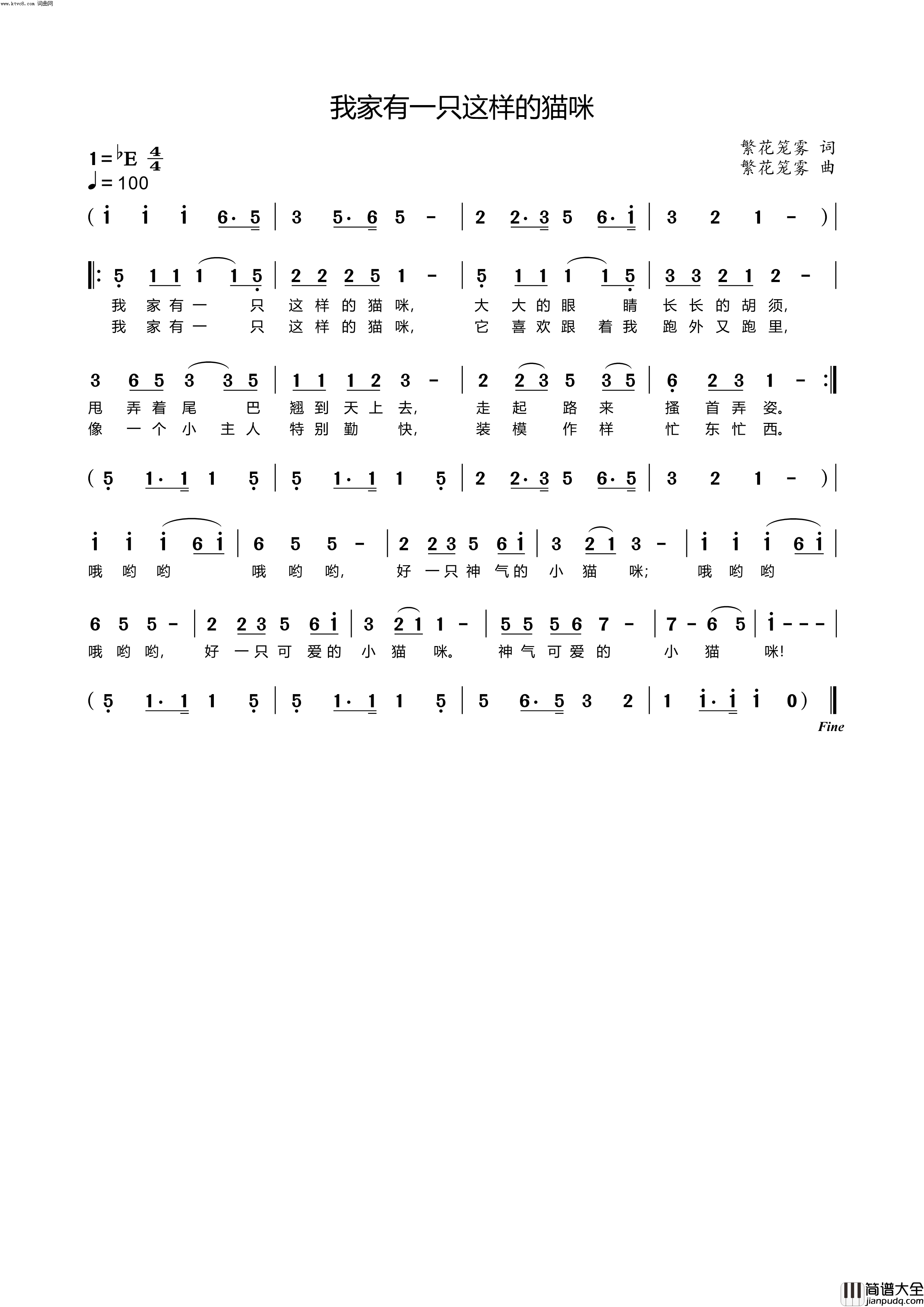 我家有一只这样的猫咪简谱_李繁花演唱_繁花笼雾/繁花笼雾词曲