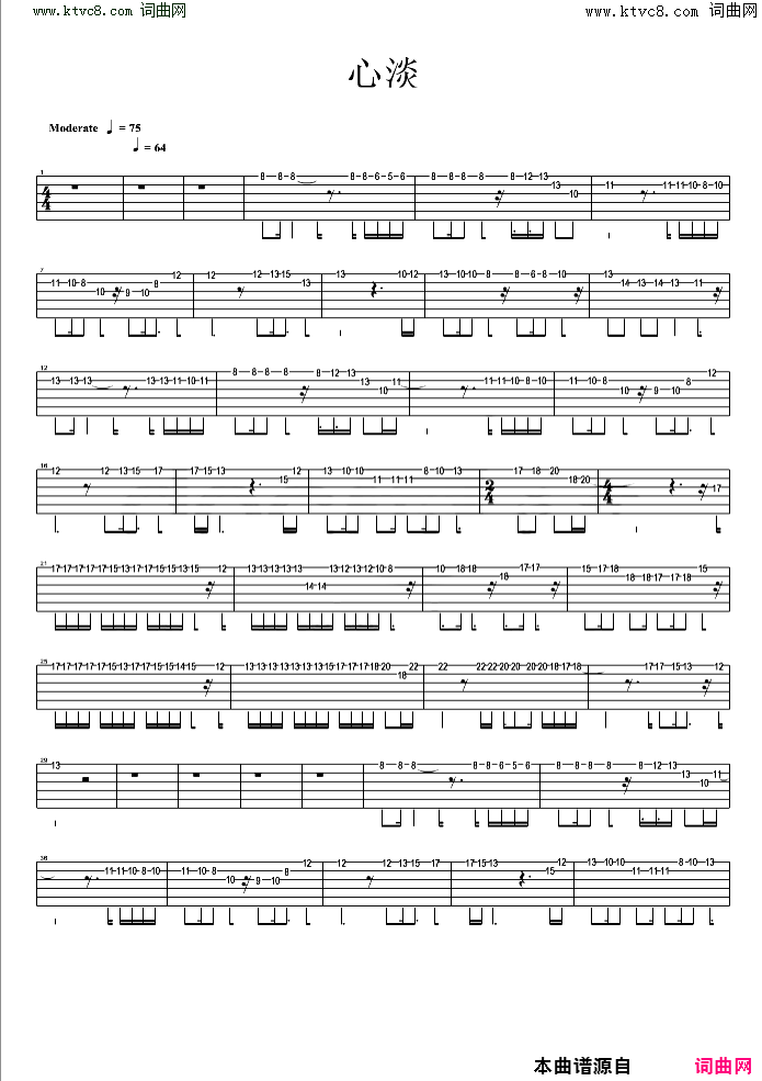 心淡简谱_容祖儿演唱_黄伟文/徐继宗词曲