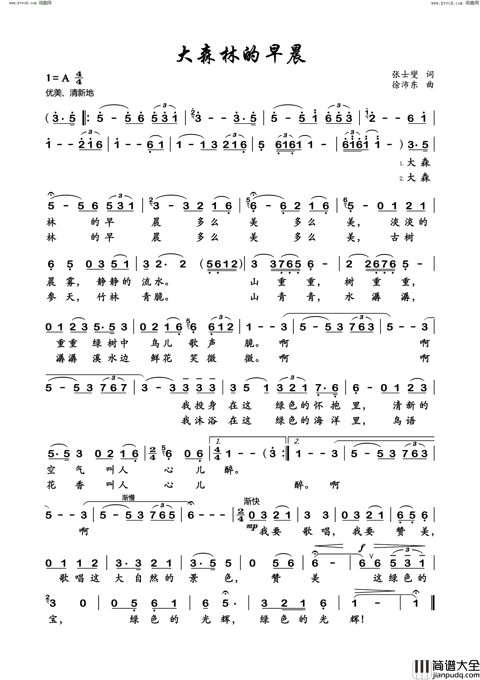大森林的早餐简谱