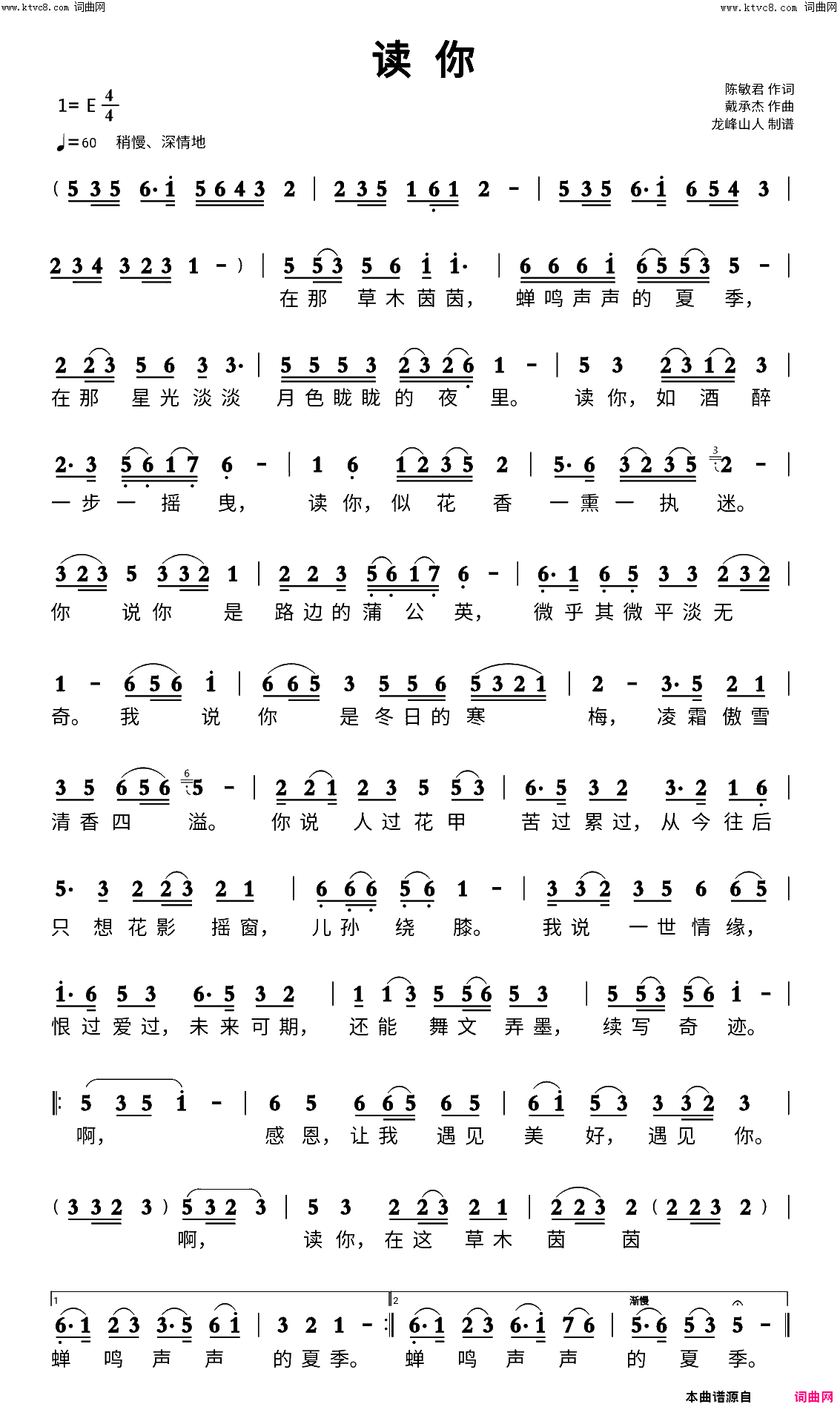 读你简谱