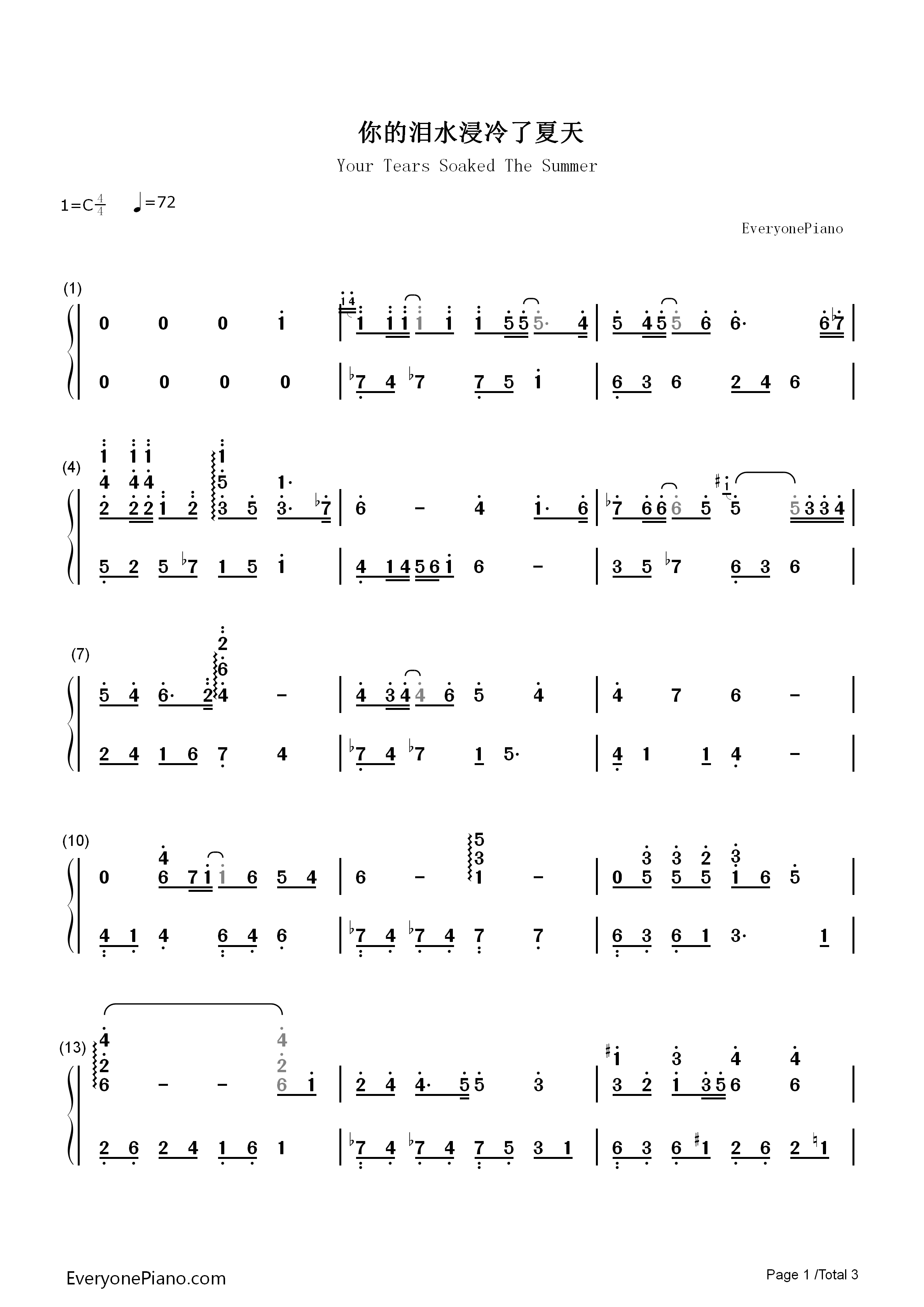 你的泪水浸冷了夏天钢琴简谱_韩承羽演唱