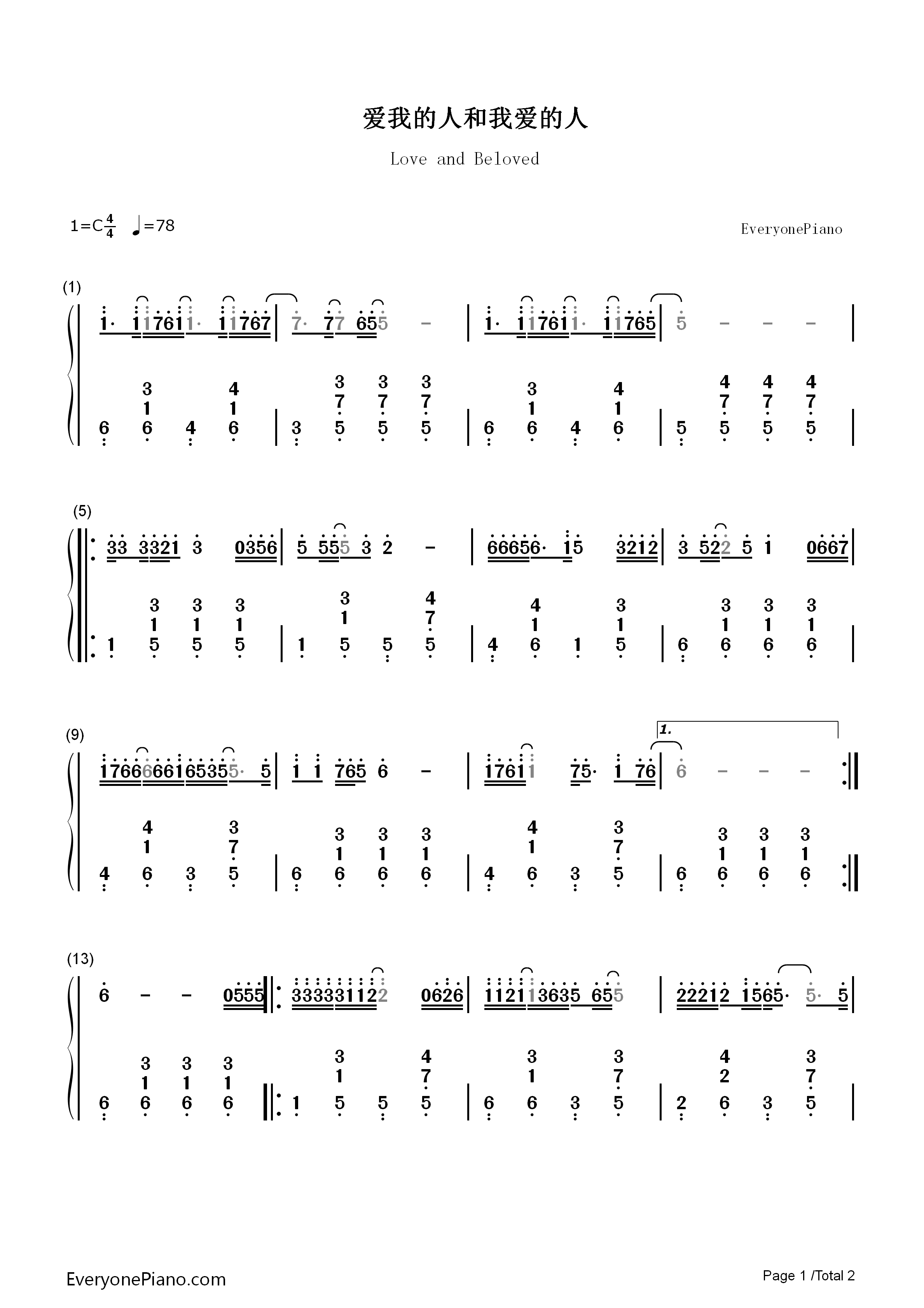 爱我的人和我爱的人钢琴简谱_游鸿明演唱