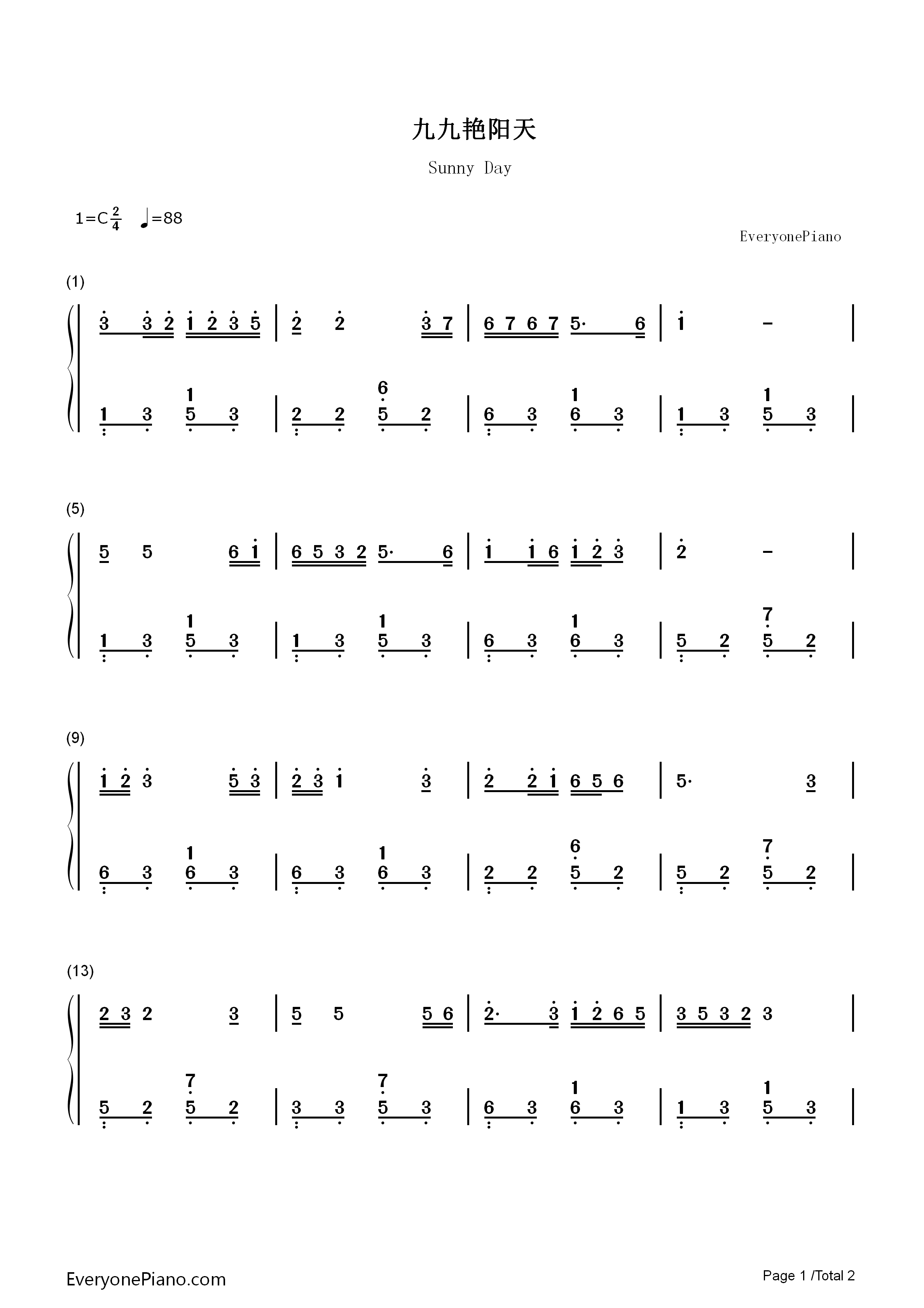 九九艳阳天钢琴简谱_孙佩华演唱