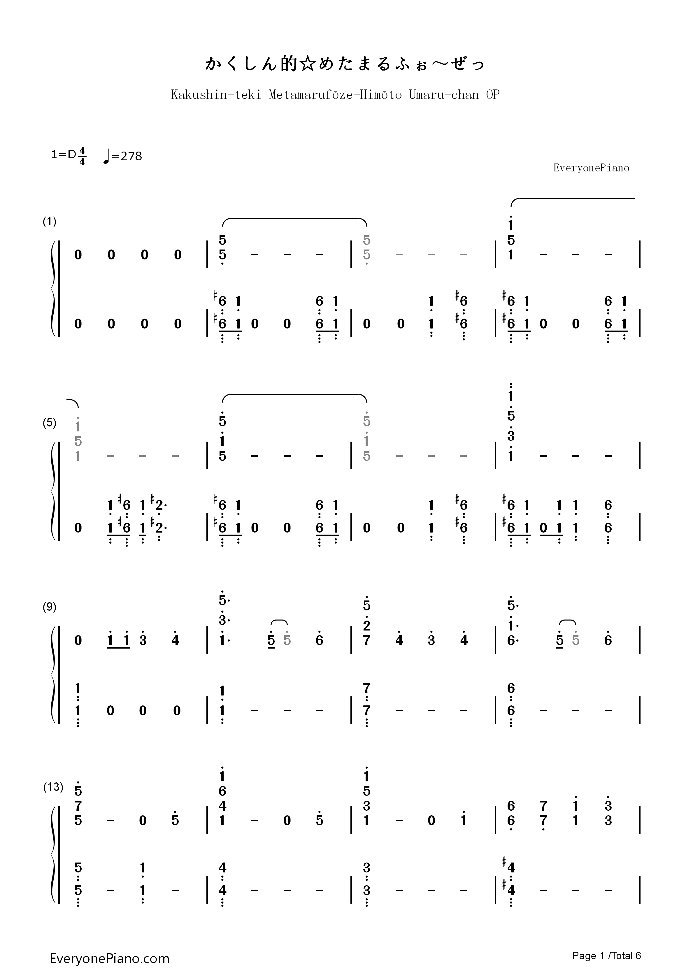 かくしん的☆めたまるふぉ～ぜっ钢琴简谱_土间埋（CV：田中爱美）演唱