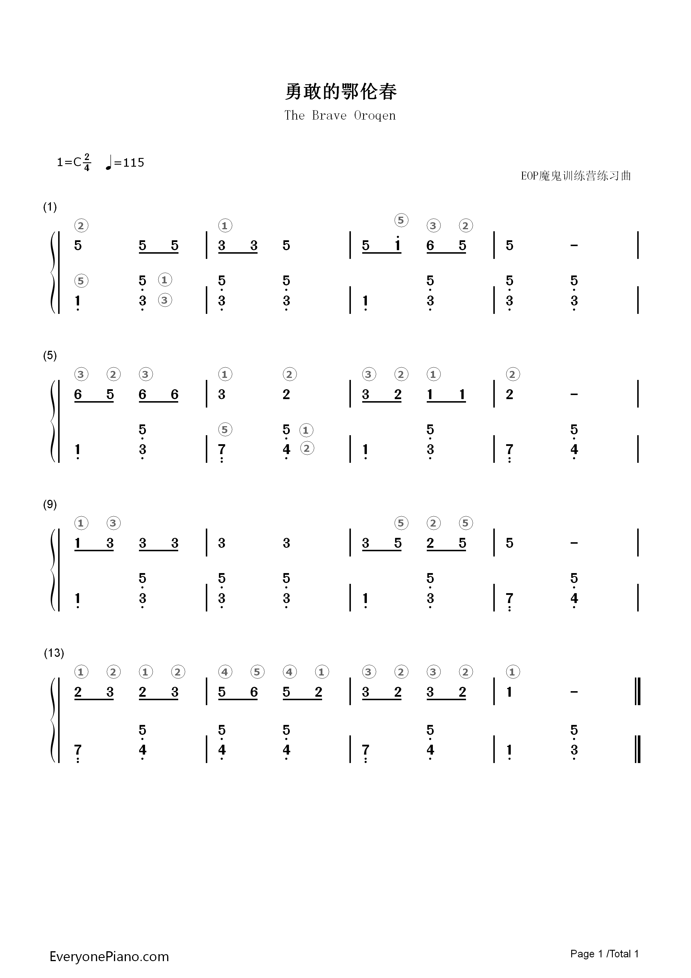 勇敢的鄂伦春钢琴简谱_民歌演唱