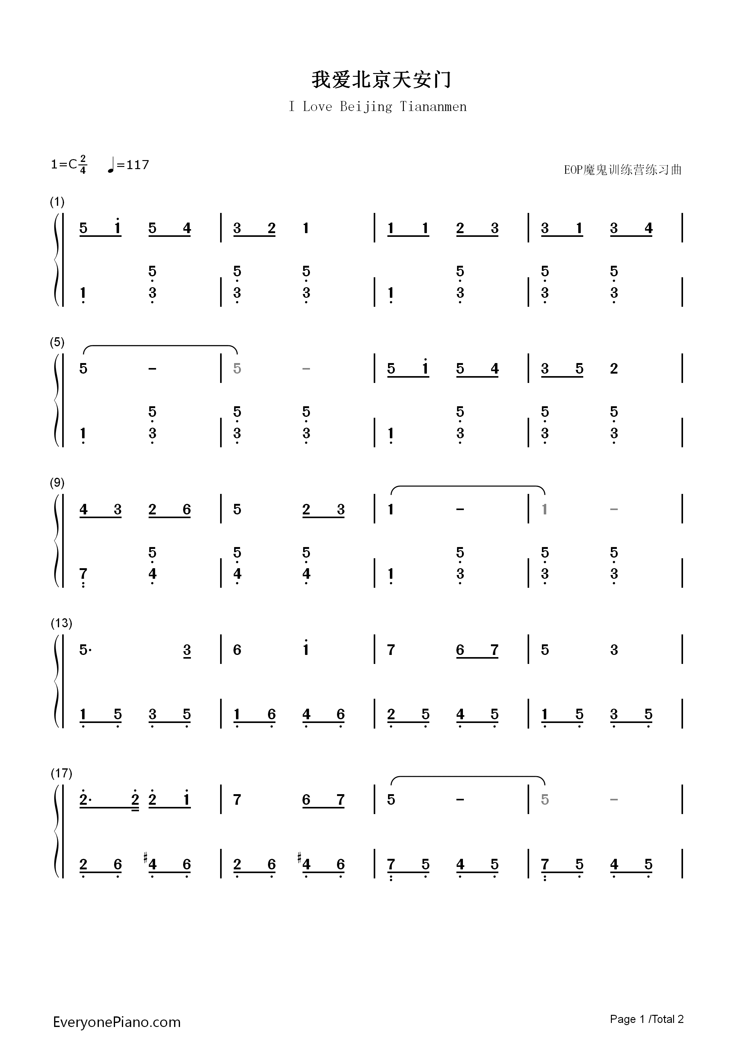 我爱北京天安门钢琴简谱_金月苓演唱