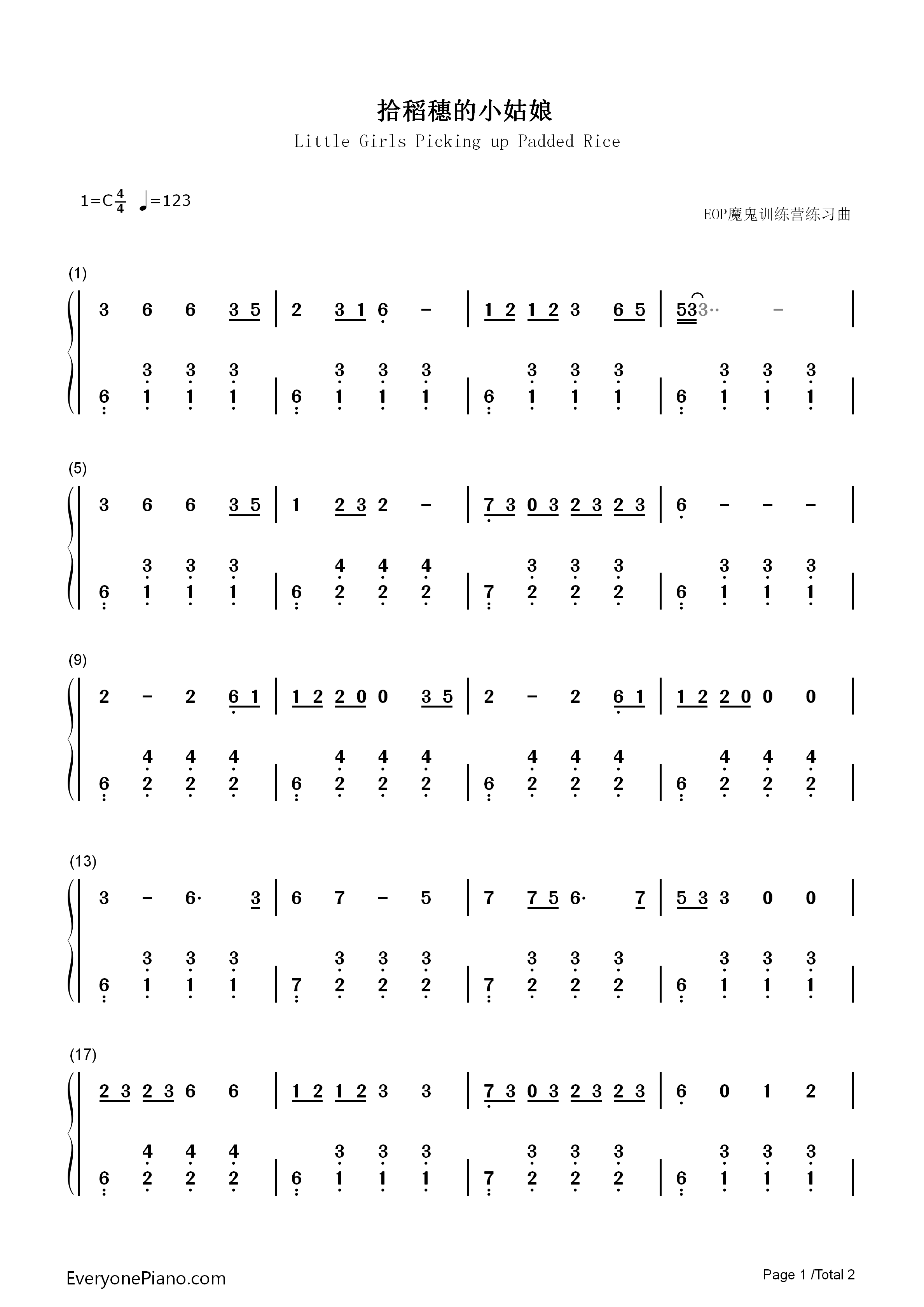 拾稻穗的小姑娘钢琴简谱_颂今演唱