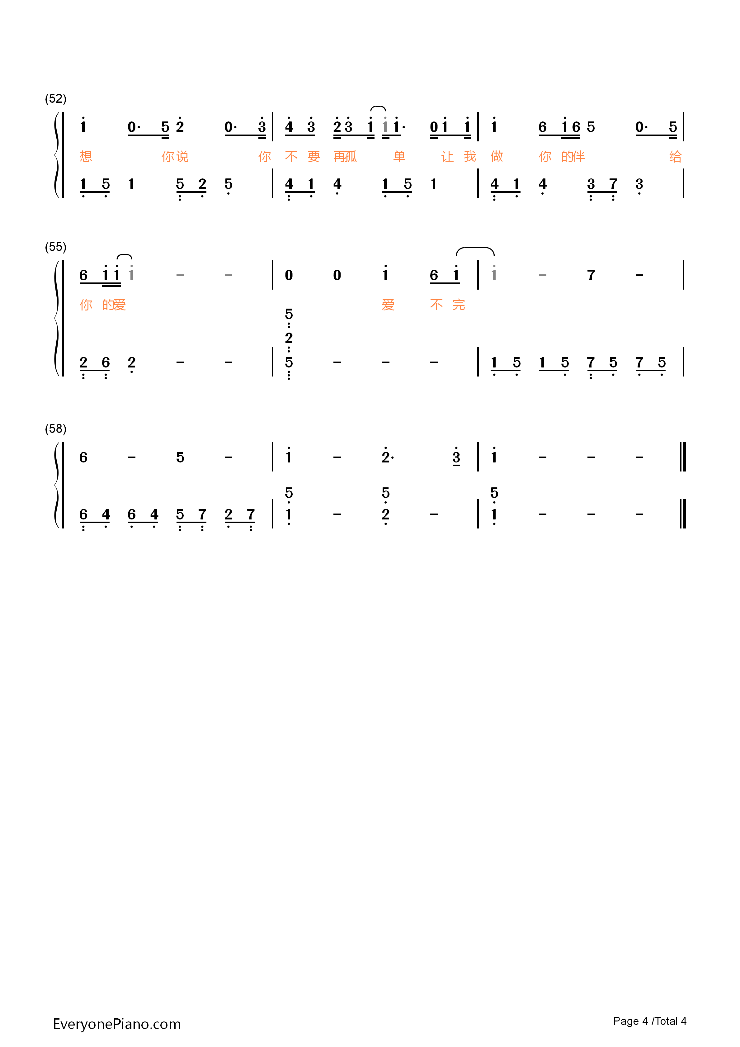 不要再孤单钢琴简谱_徐佳莹演唱