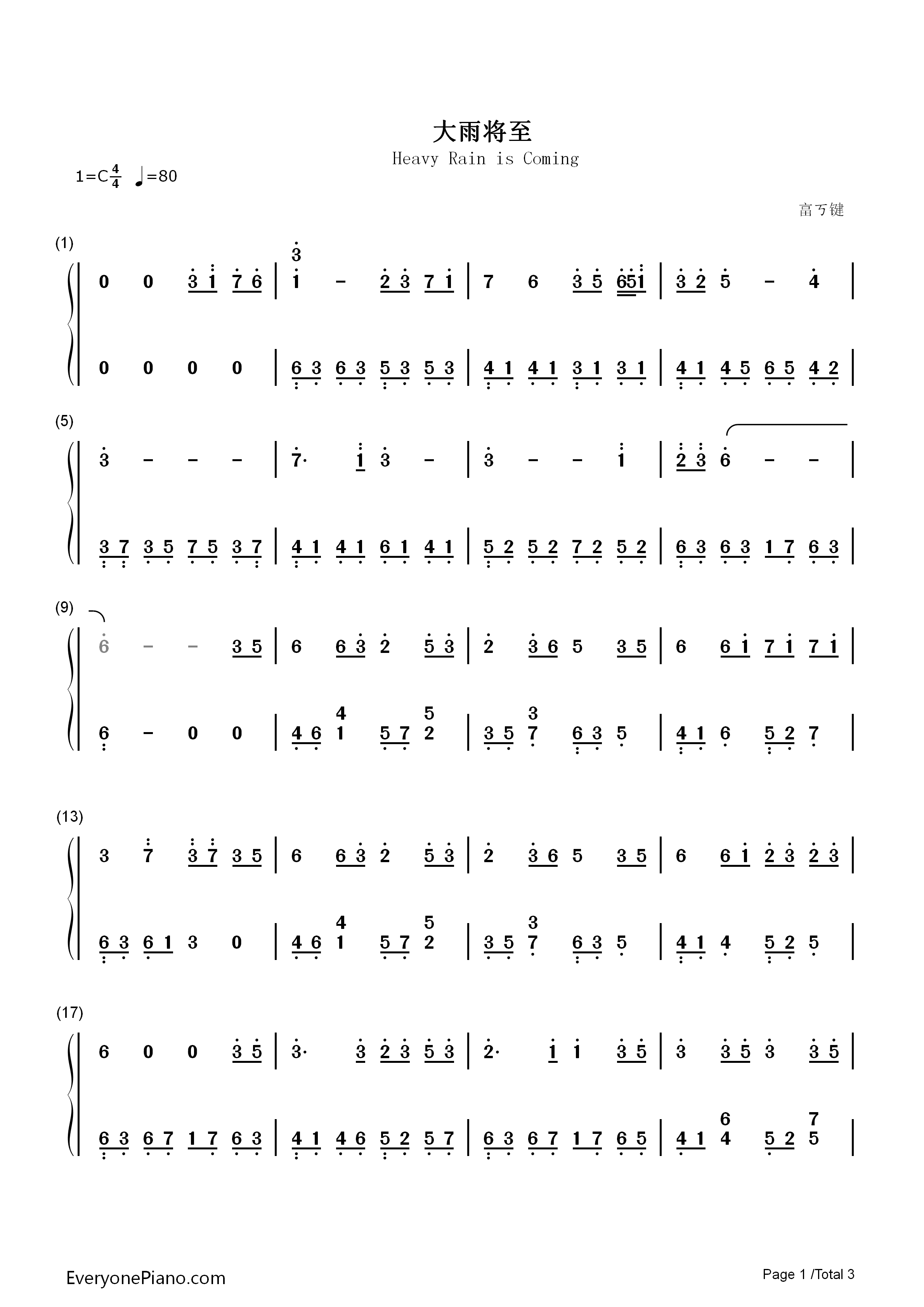 大雨将至钢琴简谱_徐佳莹演唱