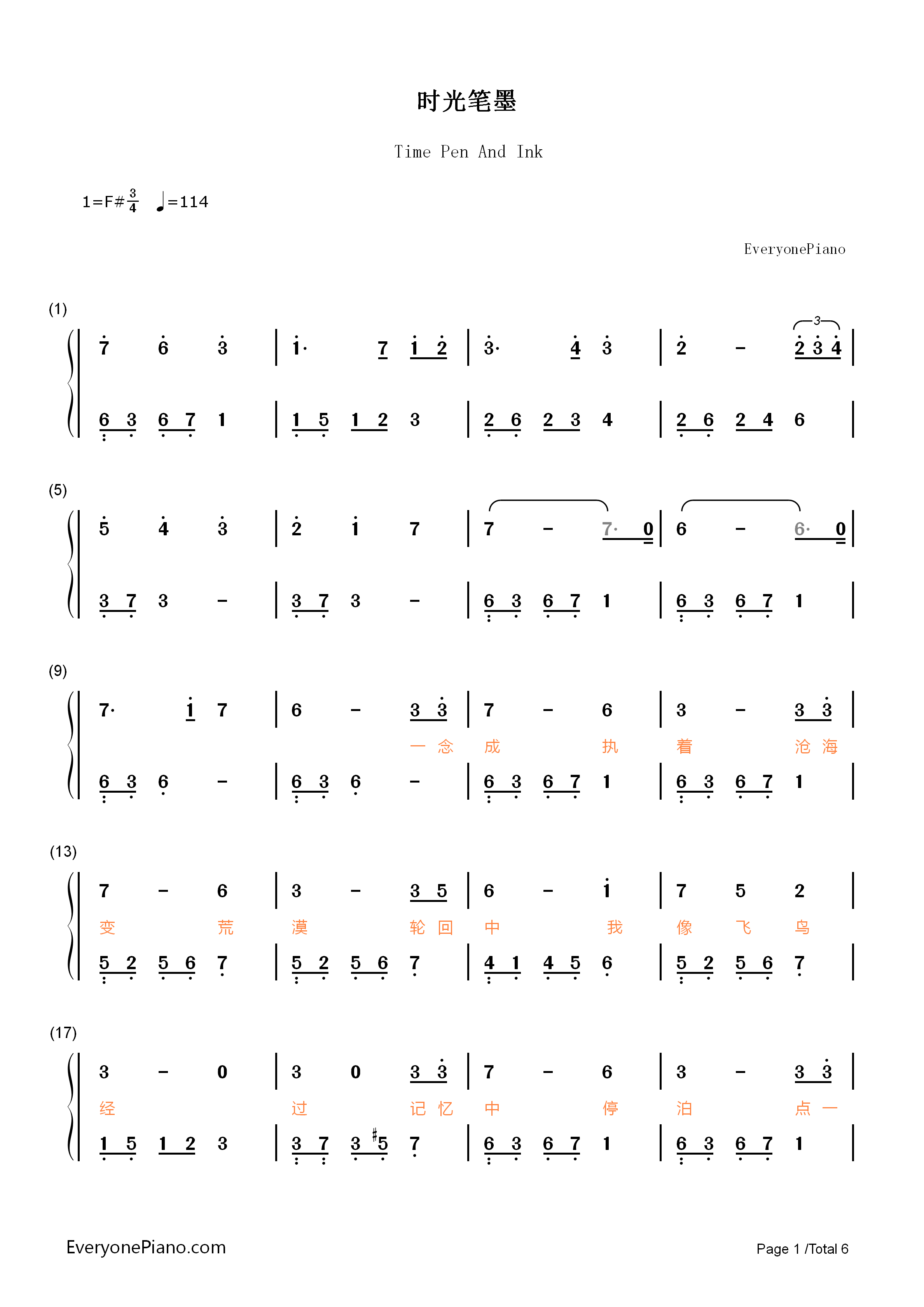 时光笔墨钢琴简谱_张碧晨演唱