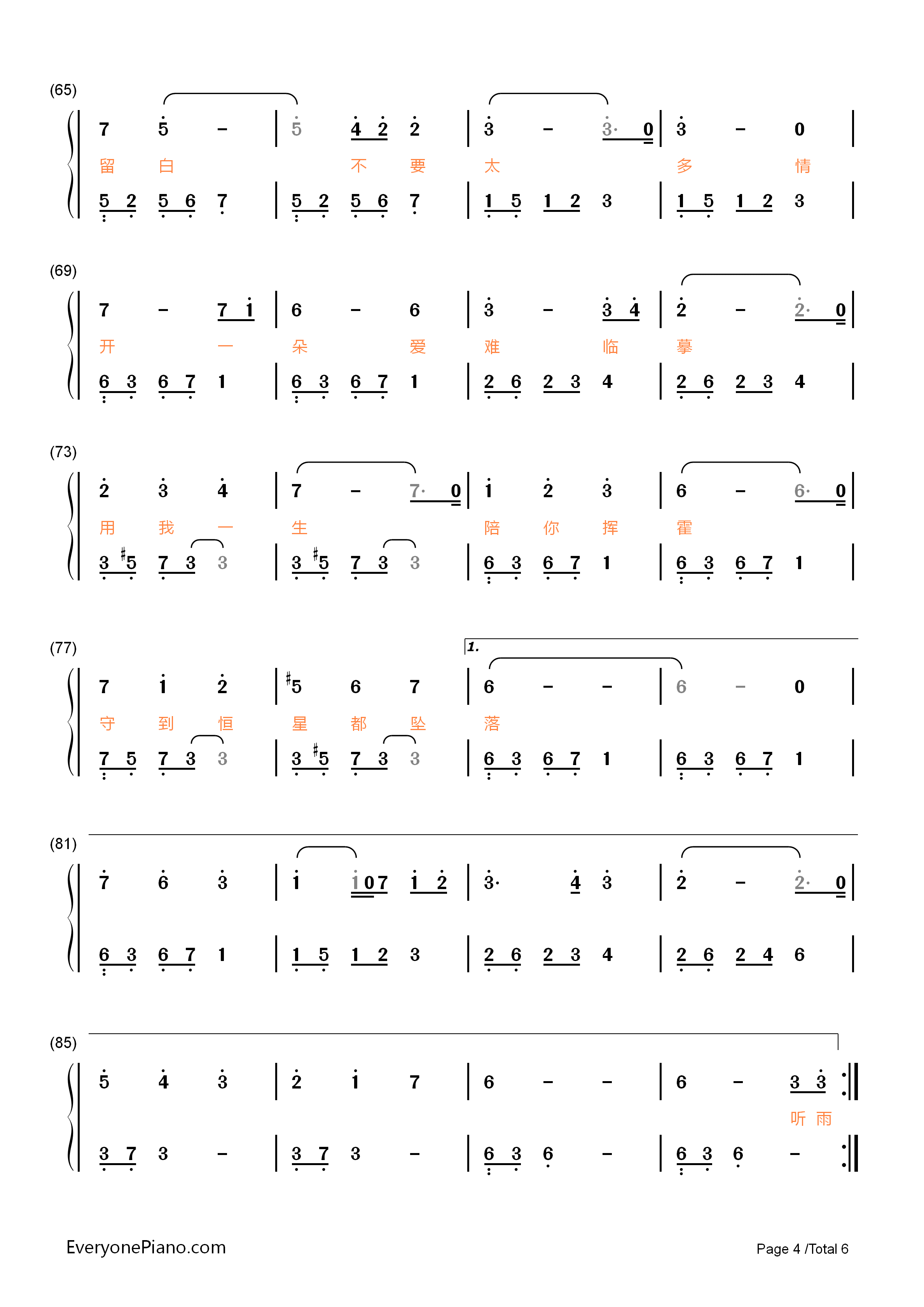时光笔墨钢琴简谱_张碧晨演唱
