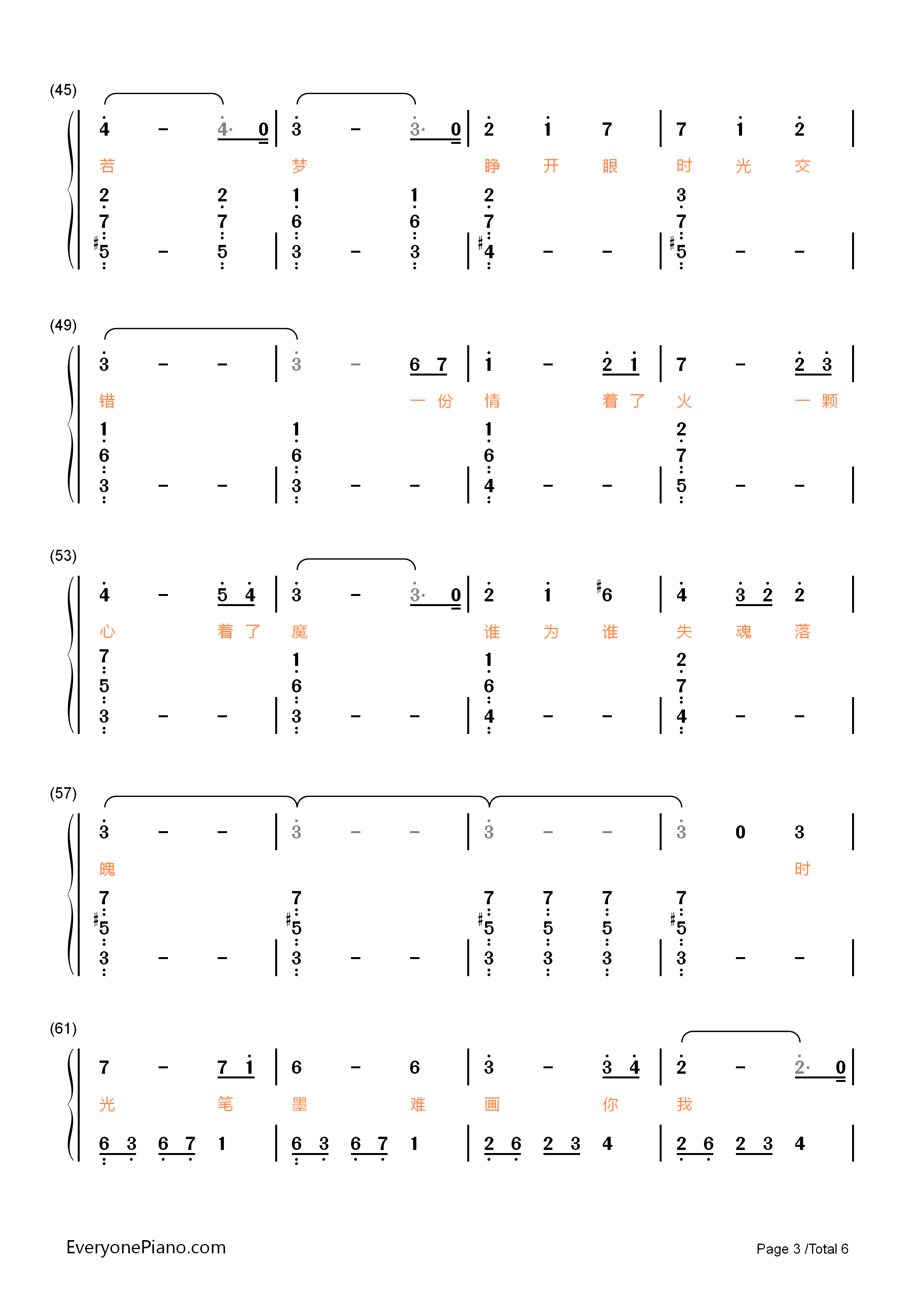 时光笔墨钢琴简谱_张碧晨演唱