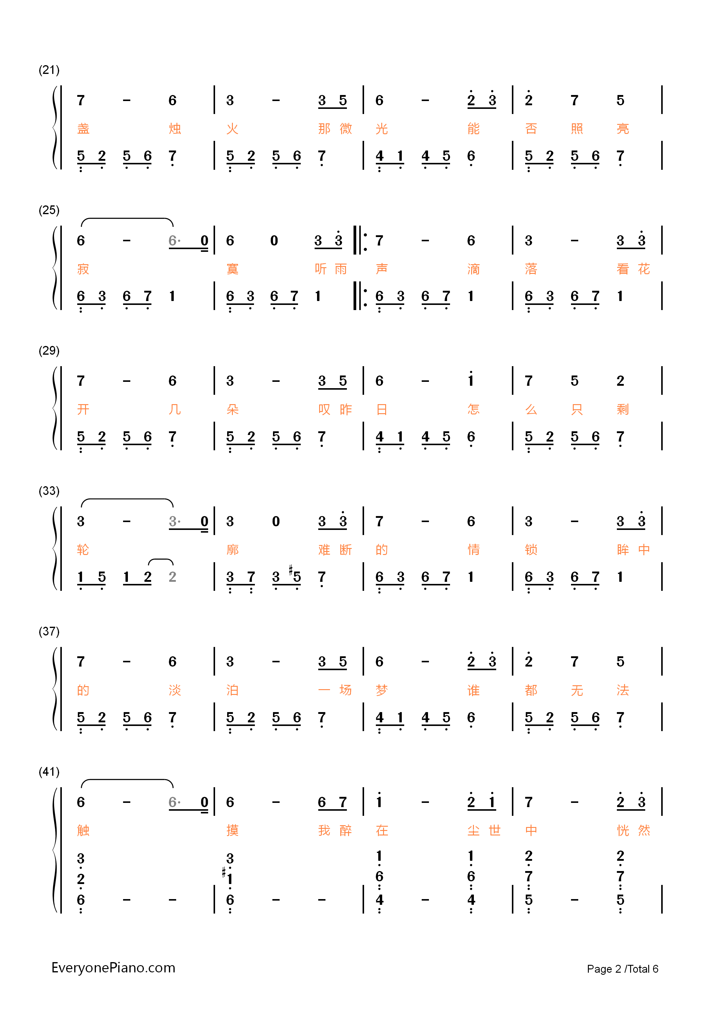 时光笔墨钢琴简谱_张碧晨演唱