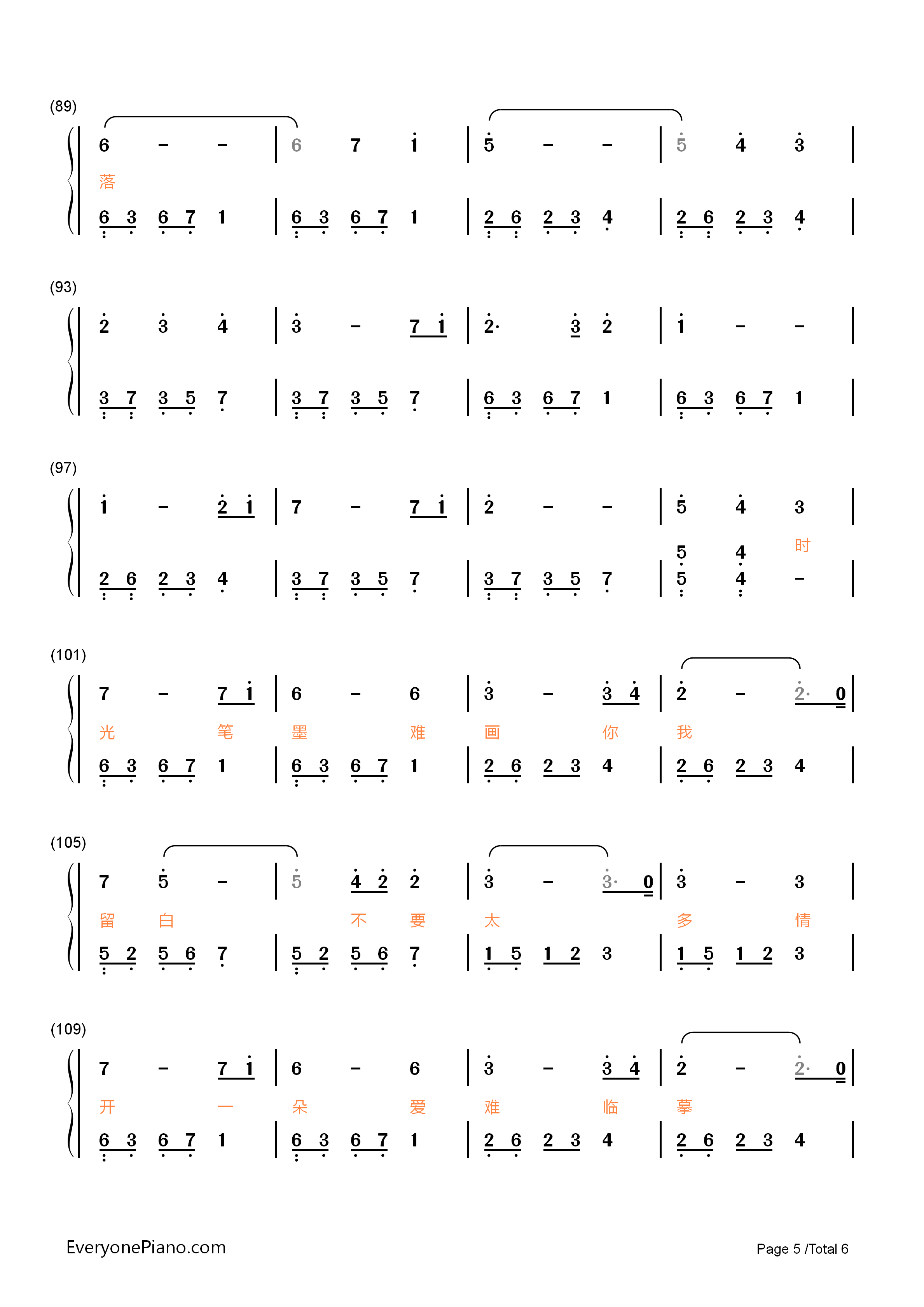 时光笔墨钢琴简谱_张碧晨演唱