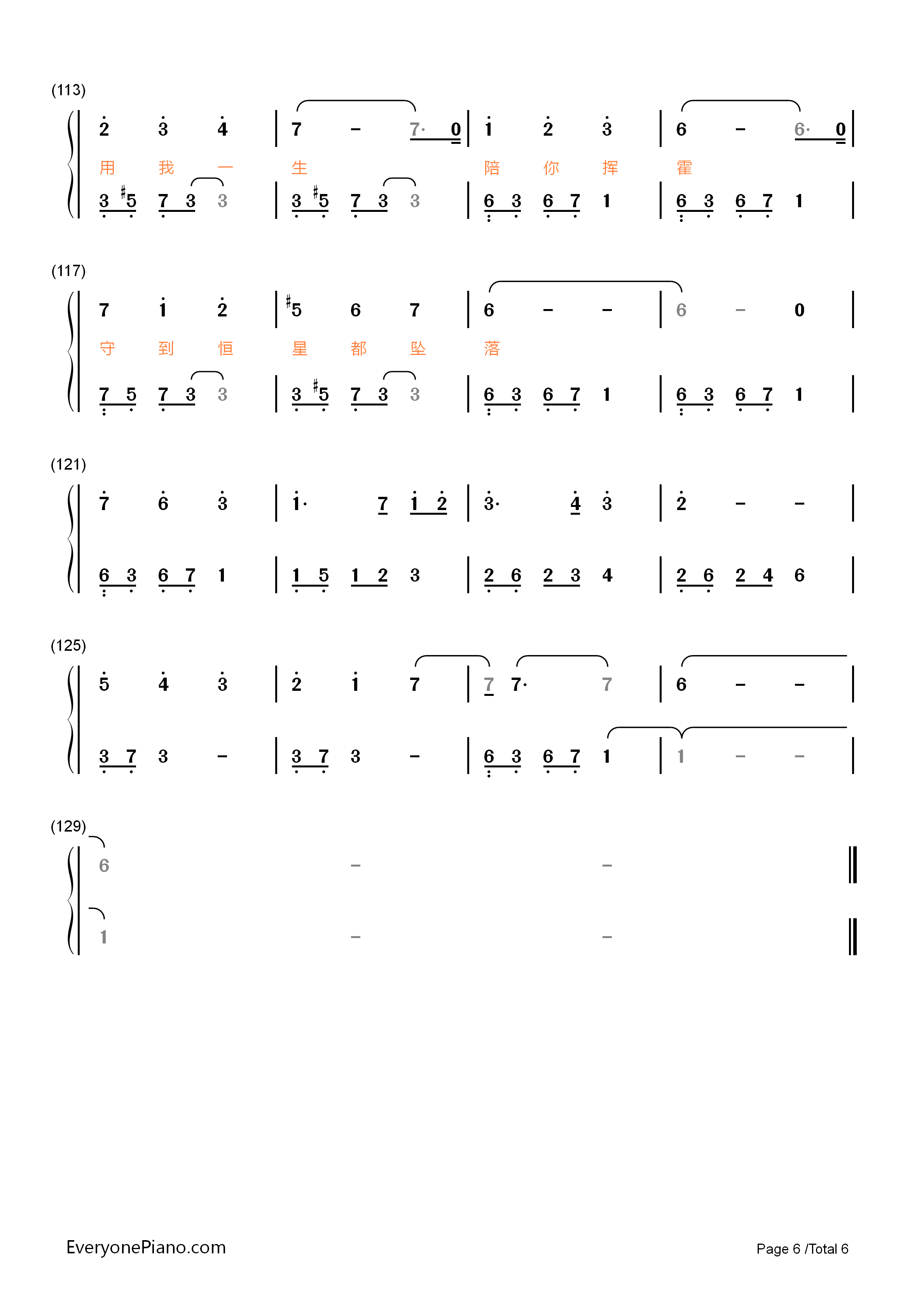 时光笔墨钢琴简谱_张碧晨演唱