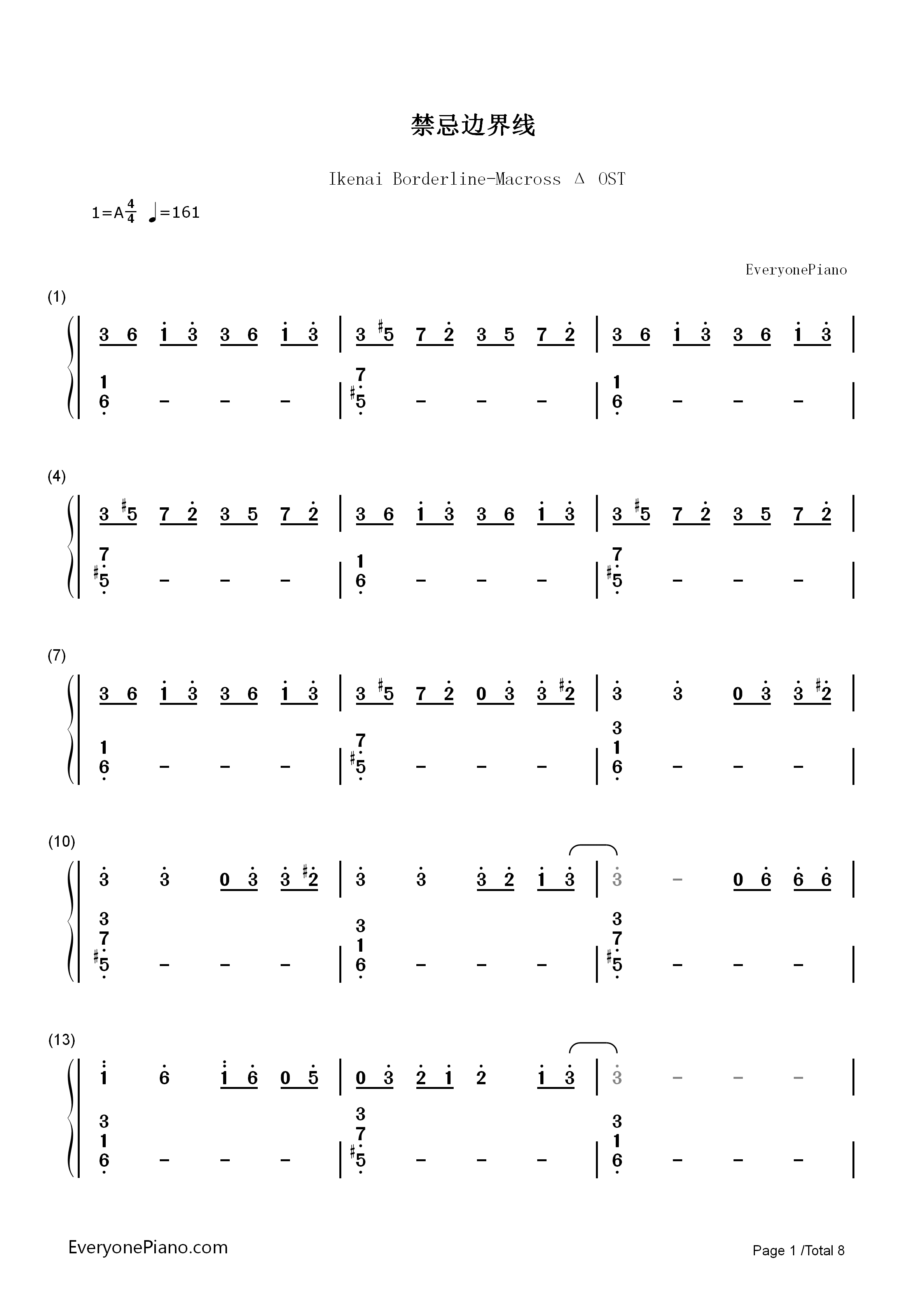 禁忌边界线钢琴简谱_Walküre演唱