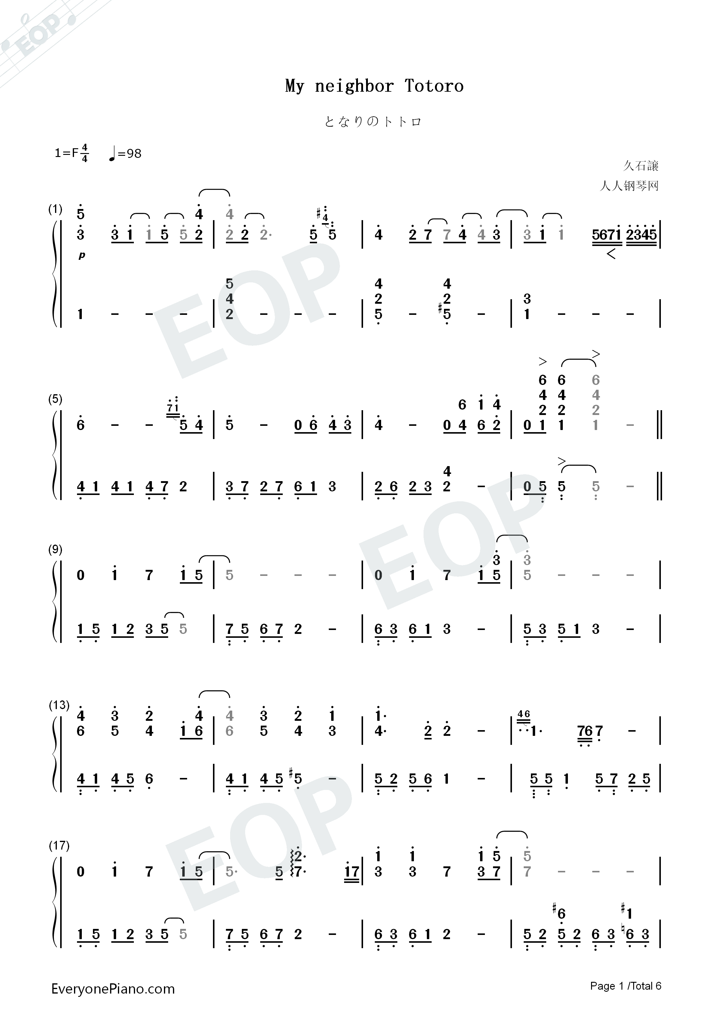 邻家的龙猫钢琴简谱_久石让_宫崎骏演唱