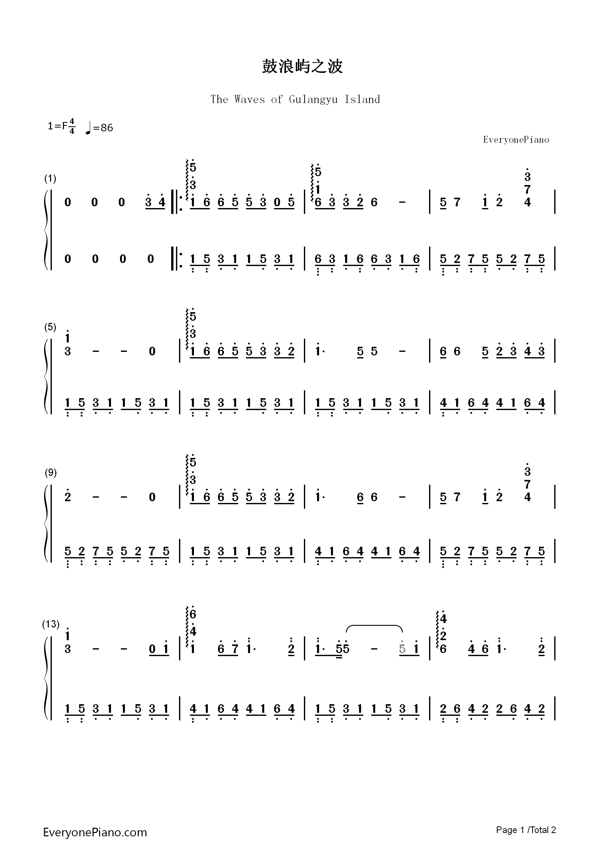 鼓浪屿之波钢琴简谱_李光曦演唱