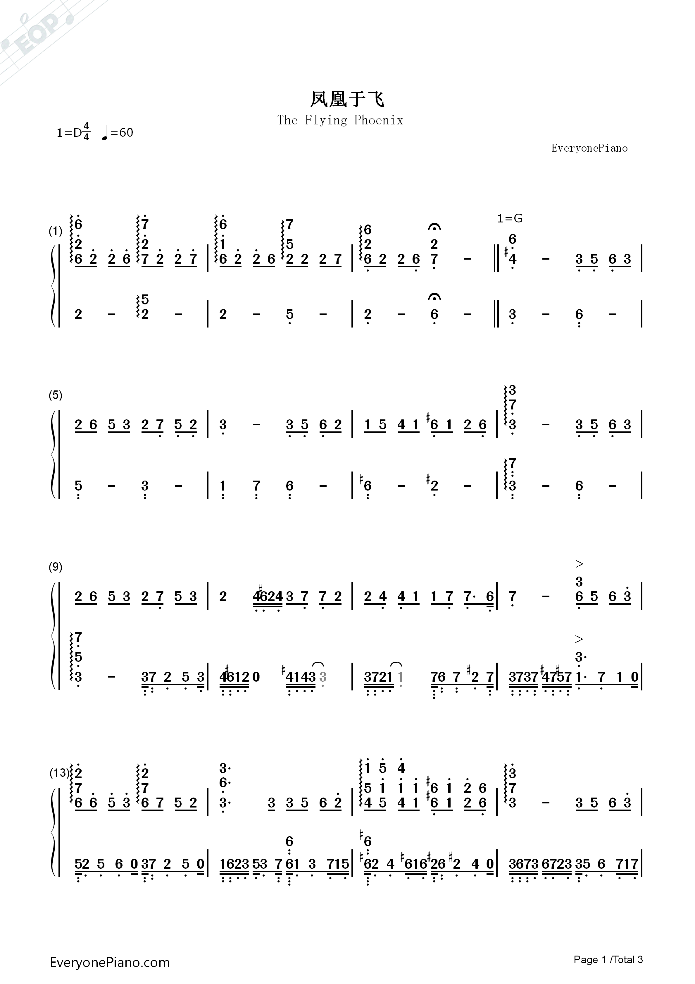 凤凰于飞钢琴简谱_刘欢演唱