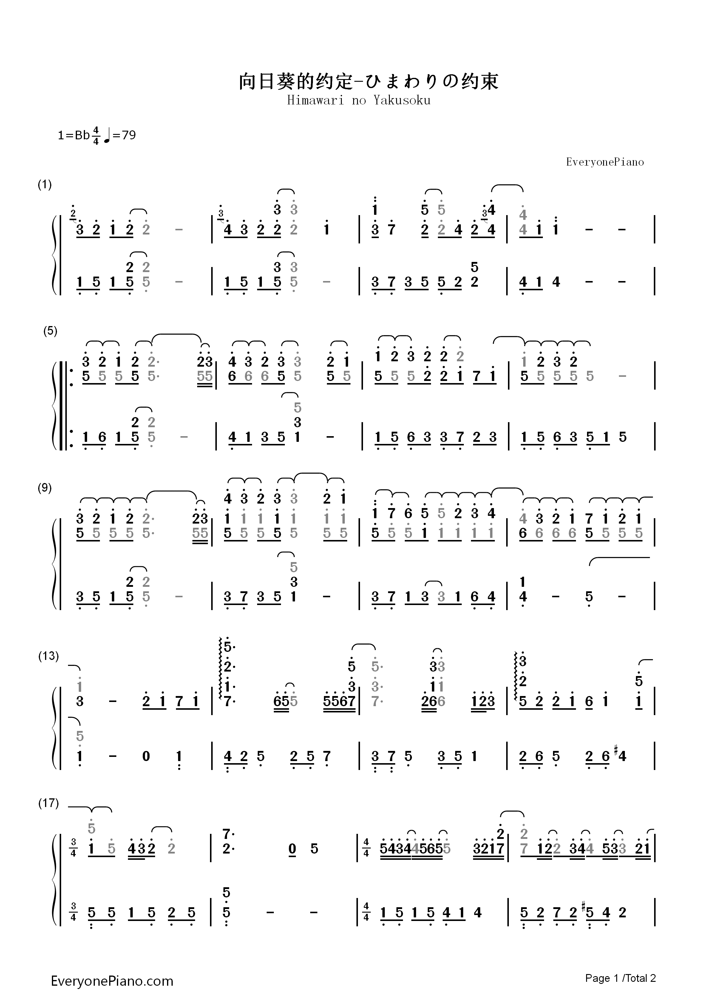 向日葵的约定钢琴简谱_秦基博演唱