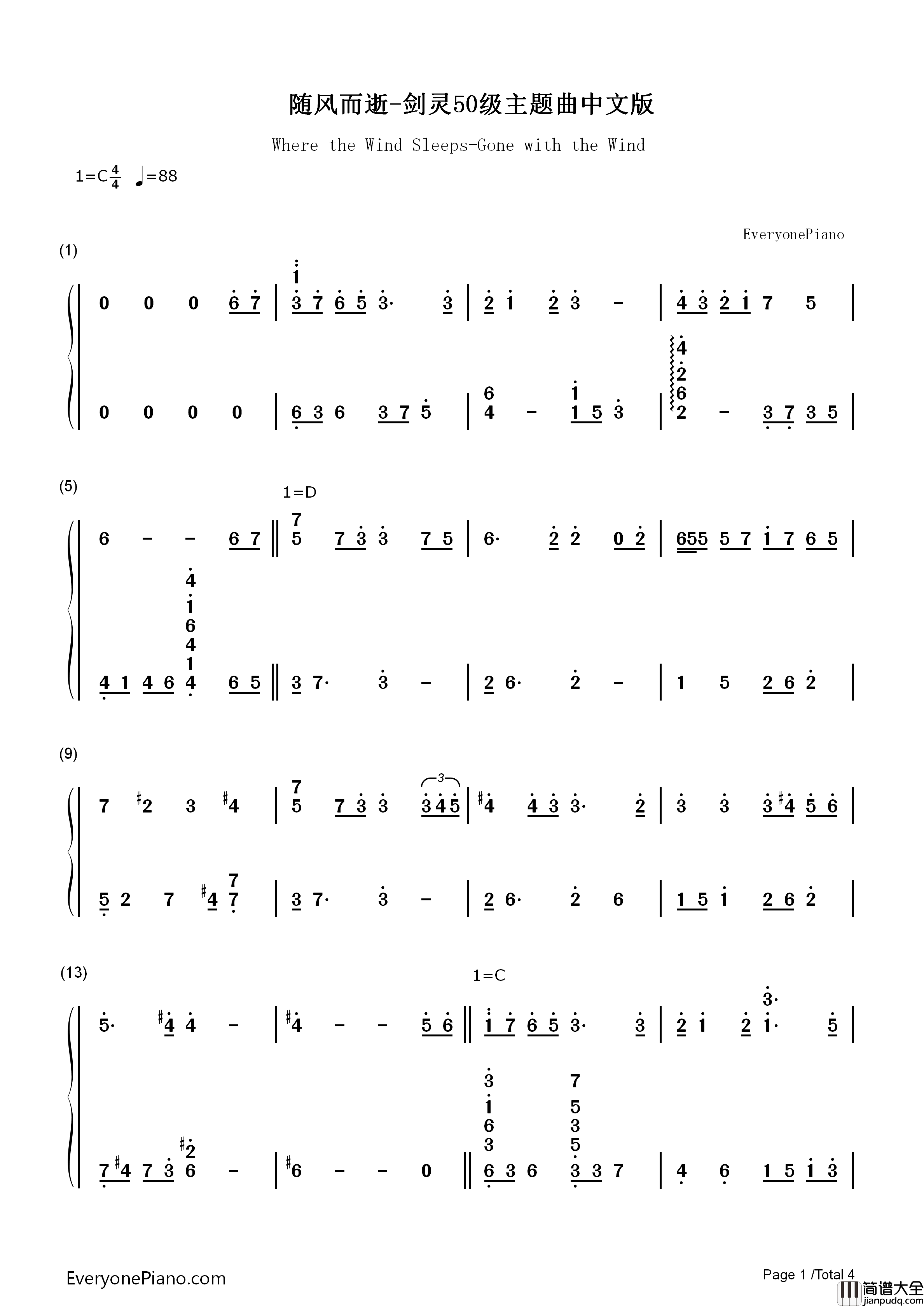 随风而逝钢琴简谱_朴正焕演唱
