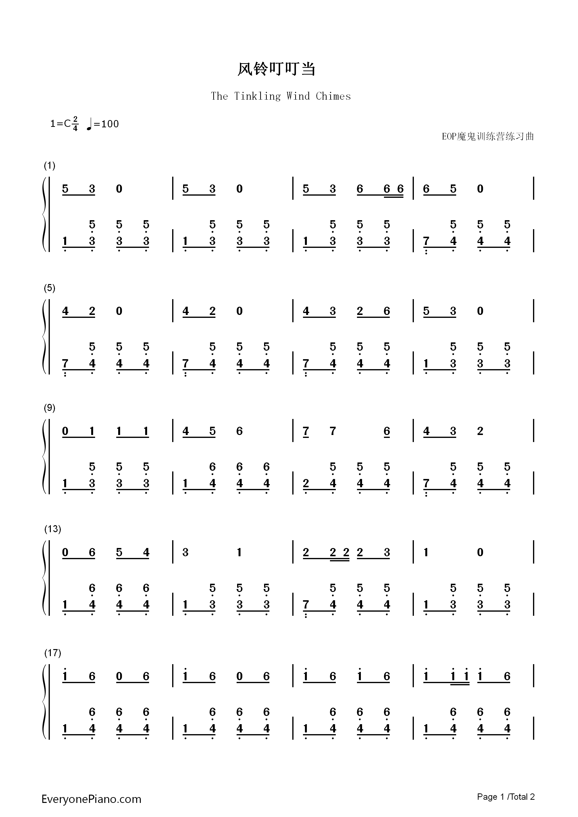风铃叮叮当钢琴简谱_儿歌演唱
