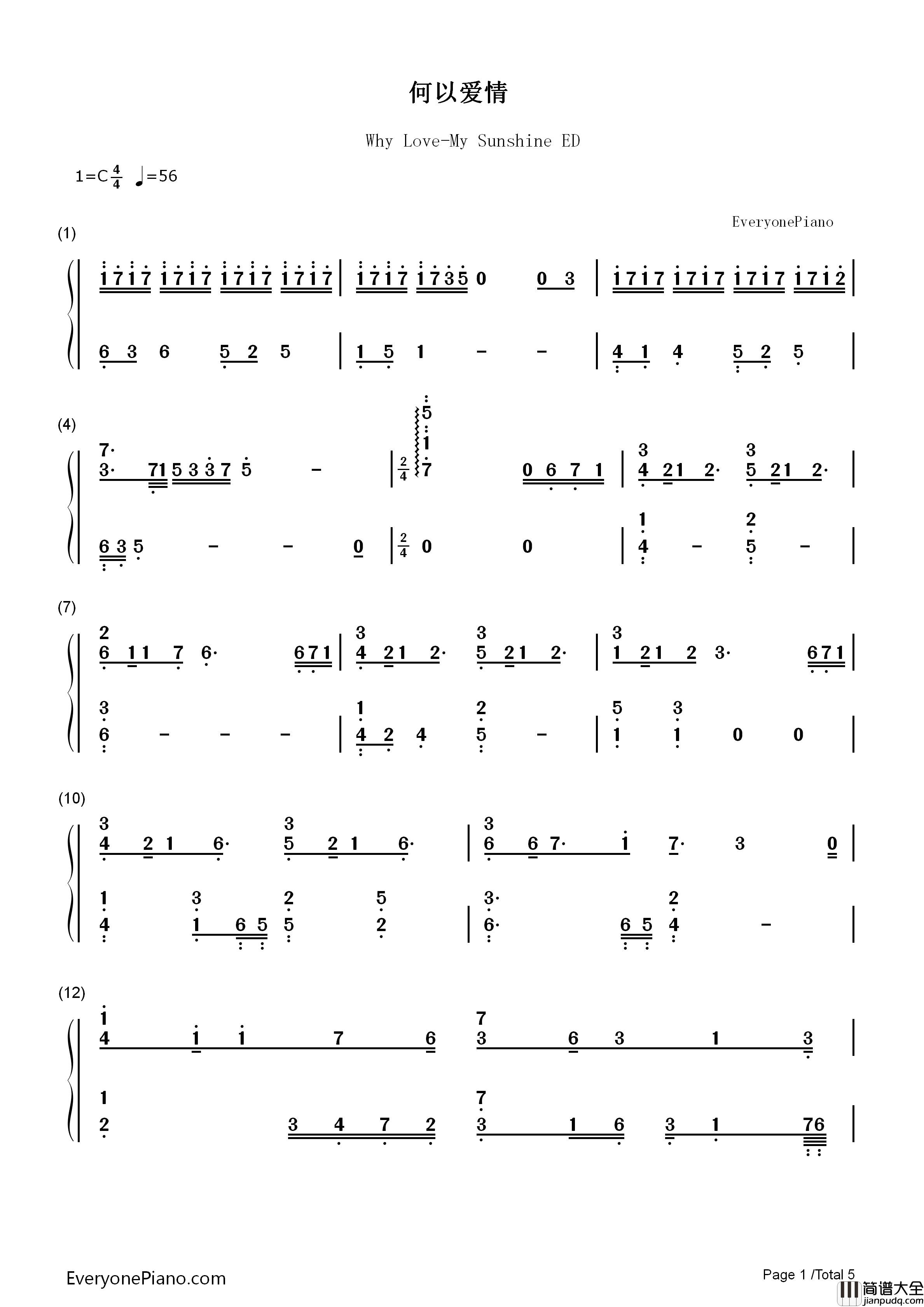 何以爱情钢琴简谱_钟汉良演唱