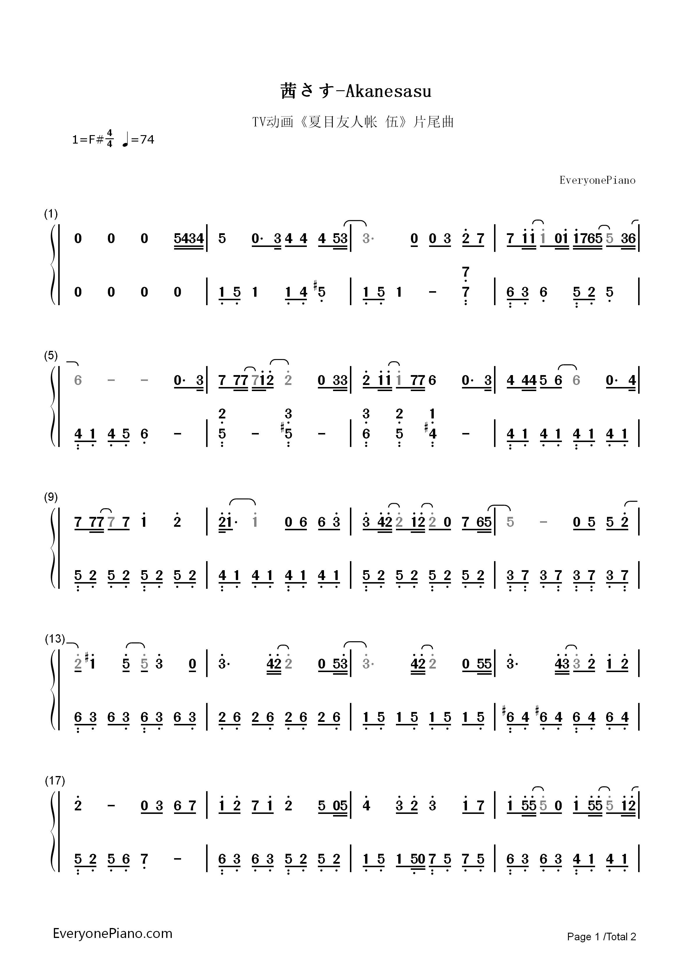 茜さす钢琴简谱_Aimer演唱