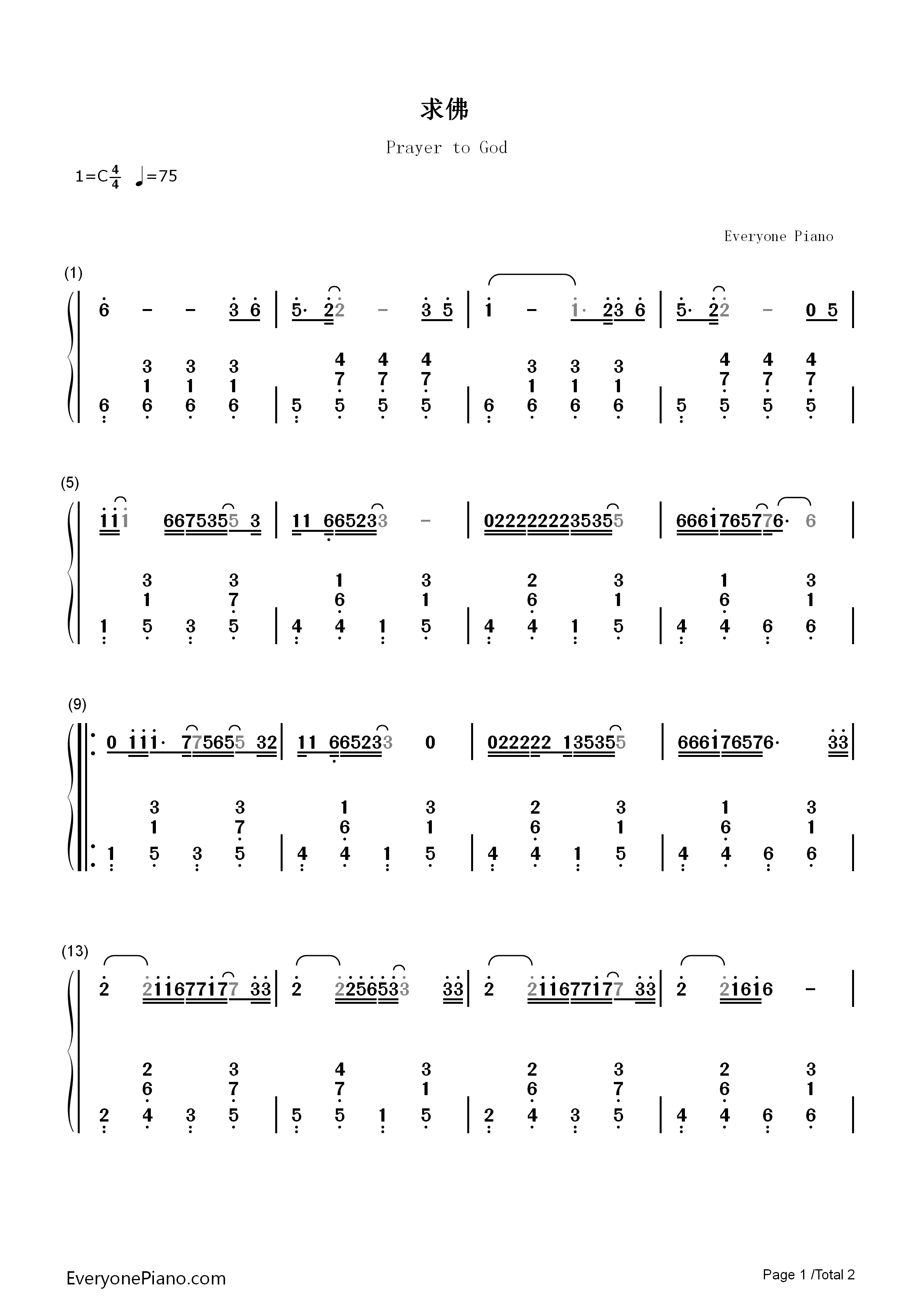 求佛钢琴简谱_誓言演唱