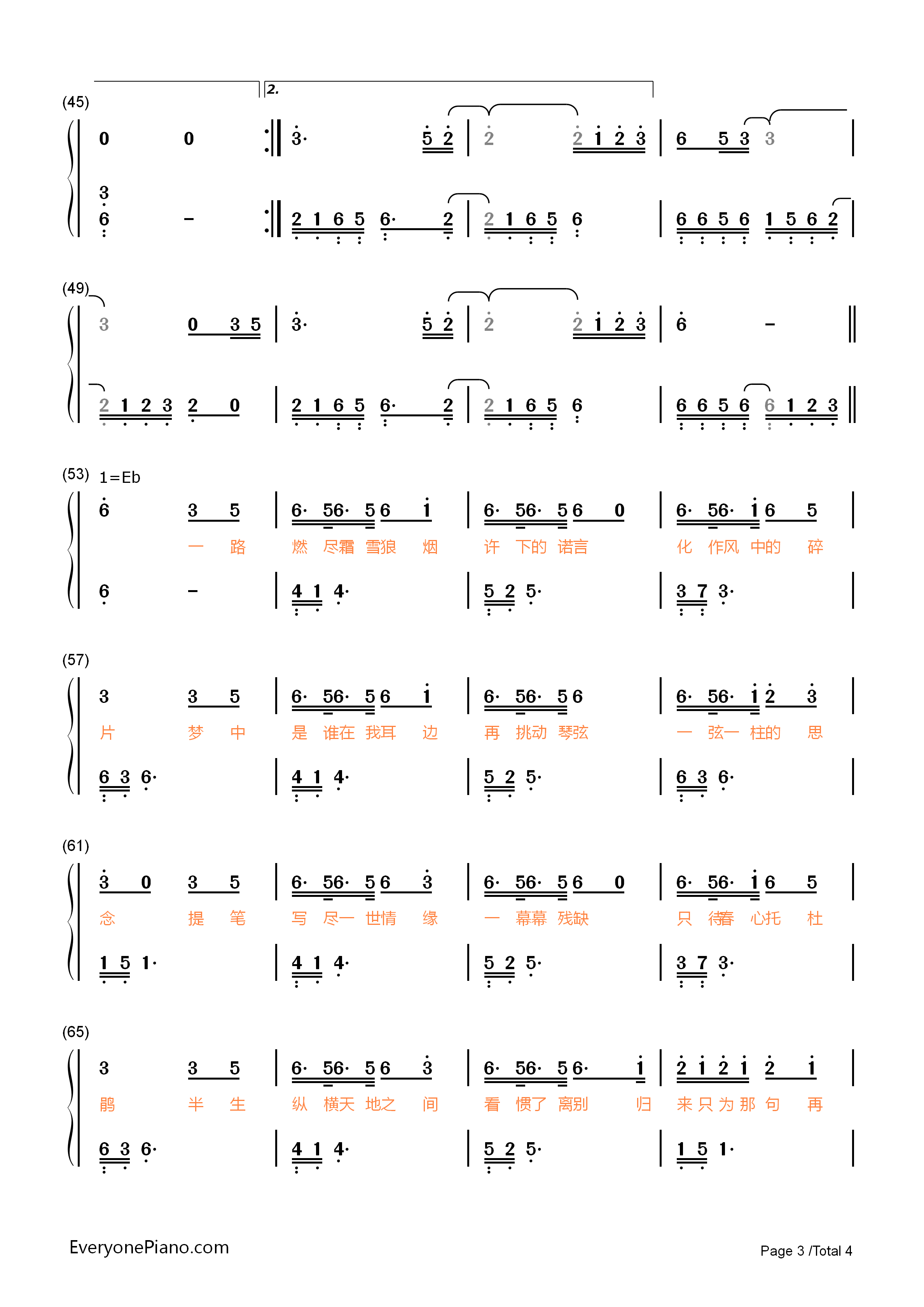 逍遥钢琴简谱_王青演唱