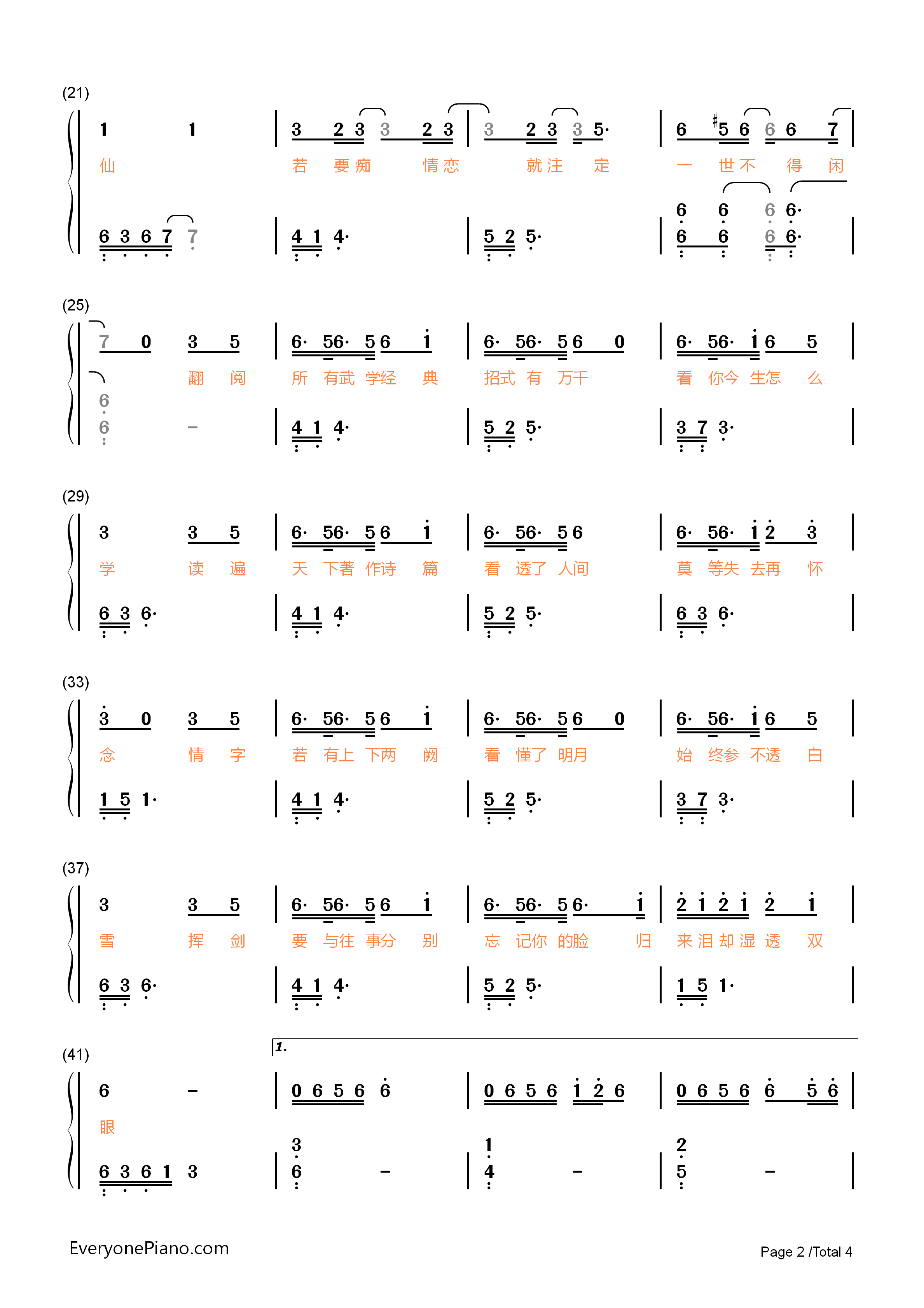 逍遥钢琴简谱_王青演唱