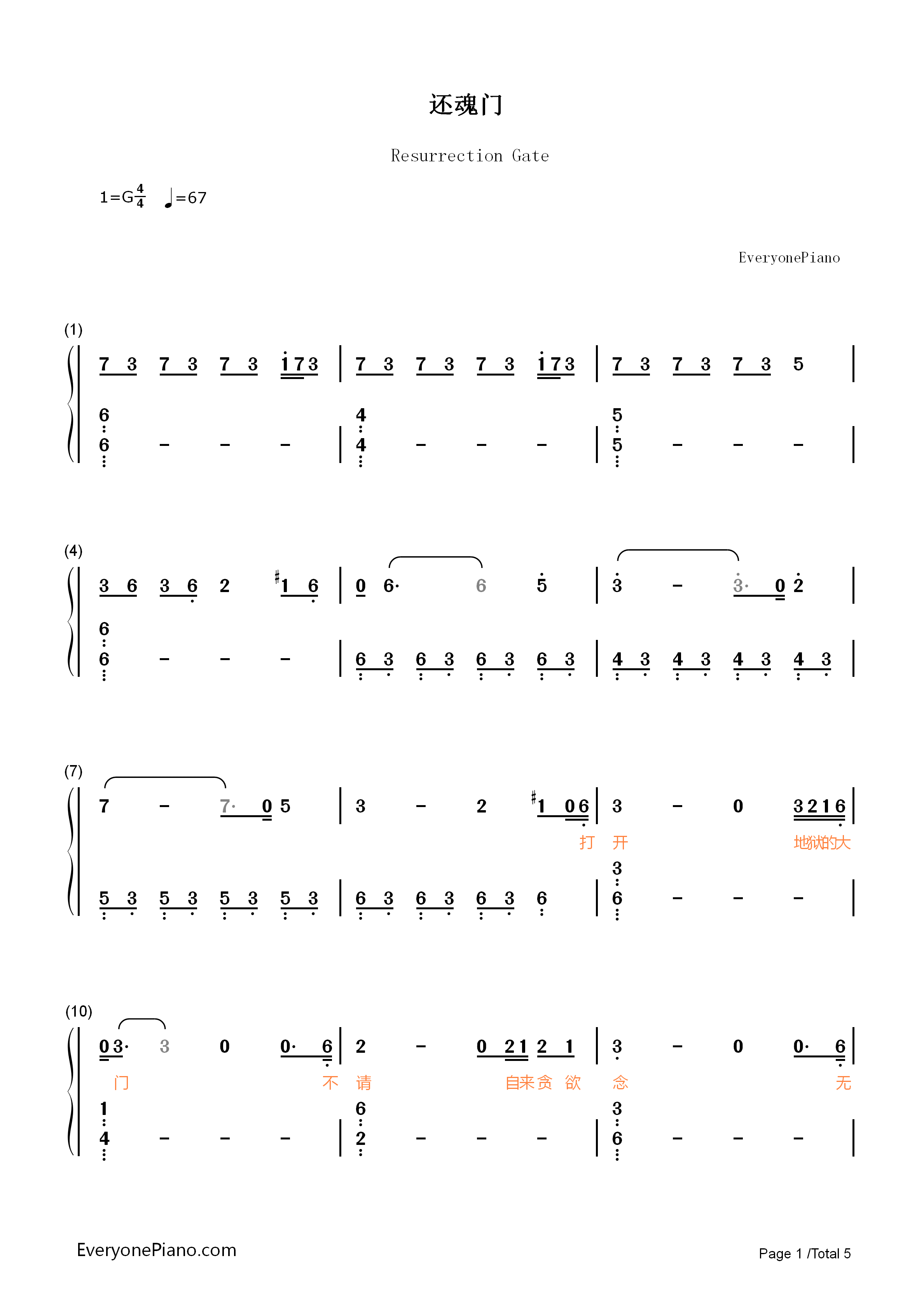 还魂门钢琴简谱_胡彦斌演唱
