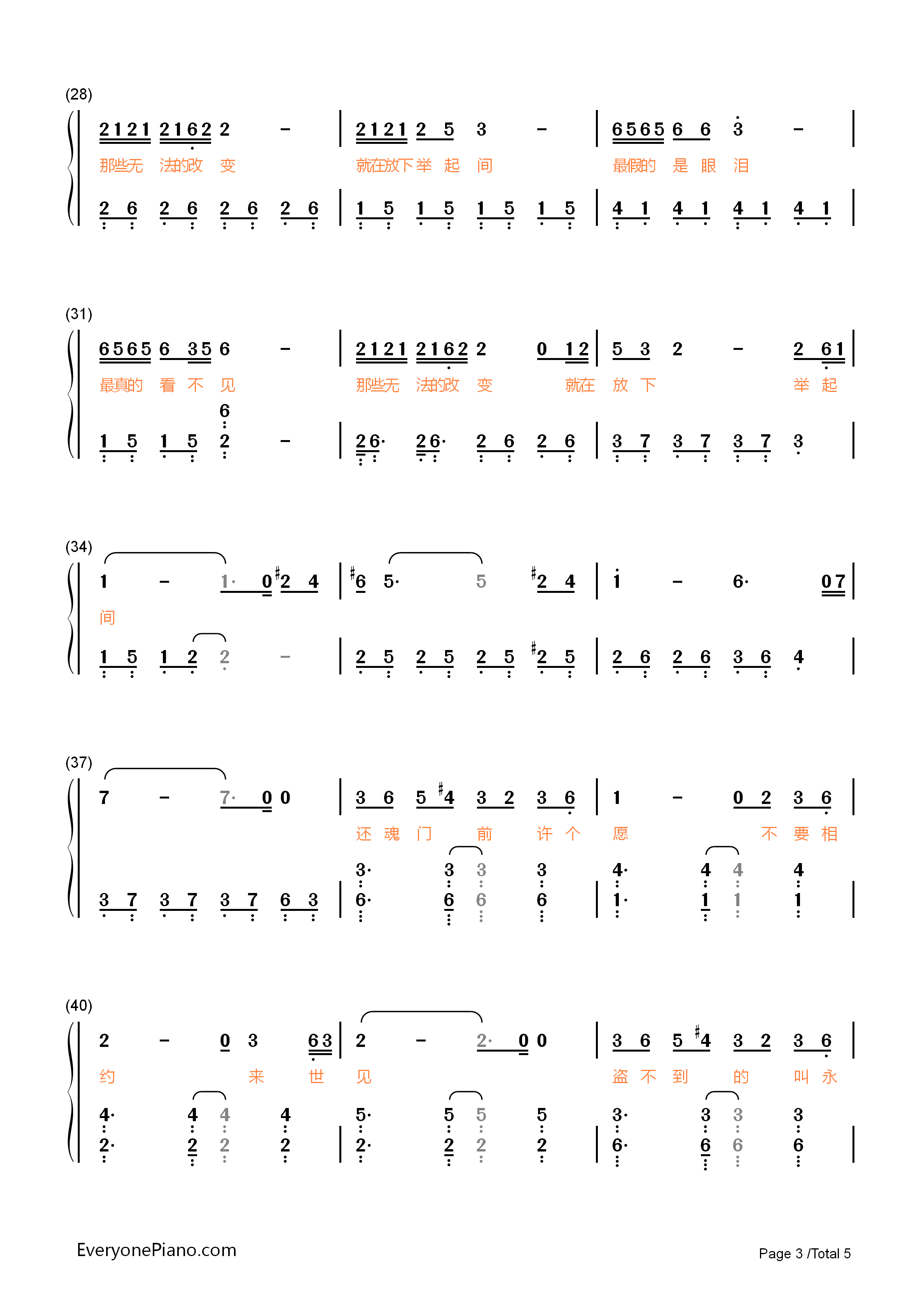 还魂门钢琴简谱_胡彦斌演唱