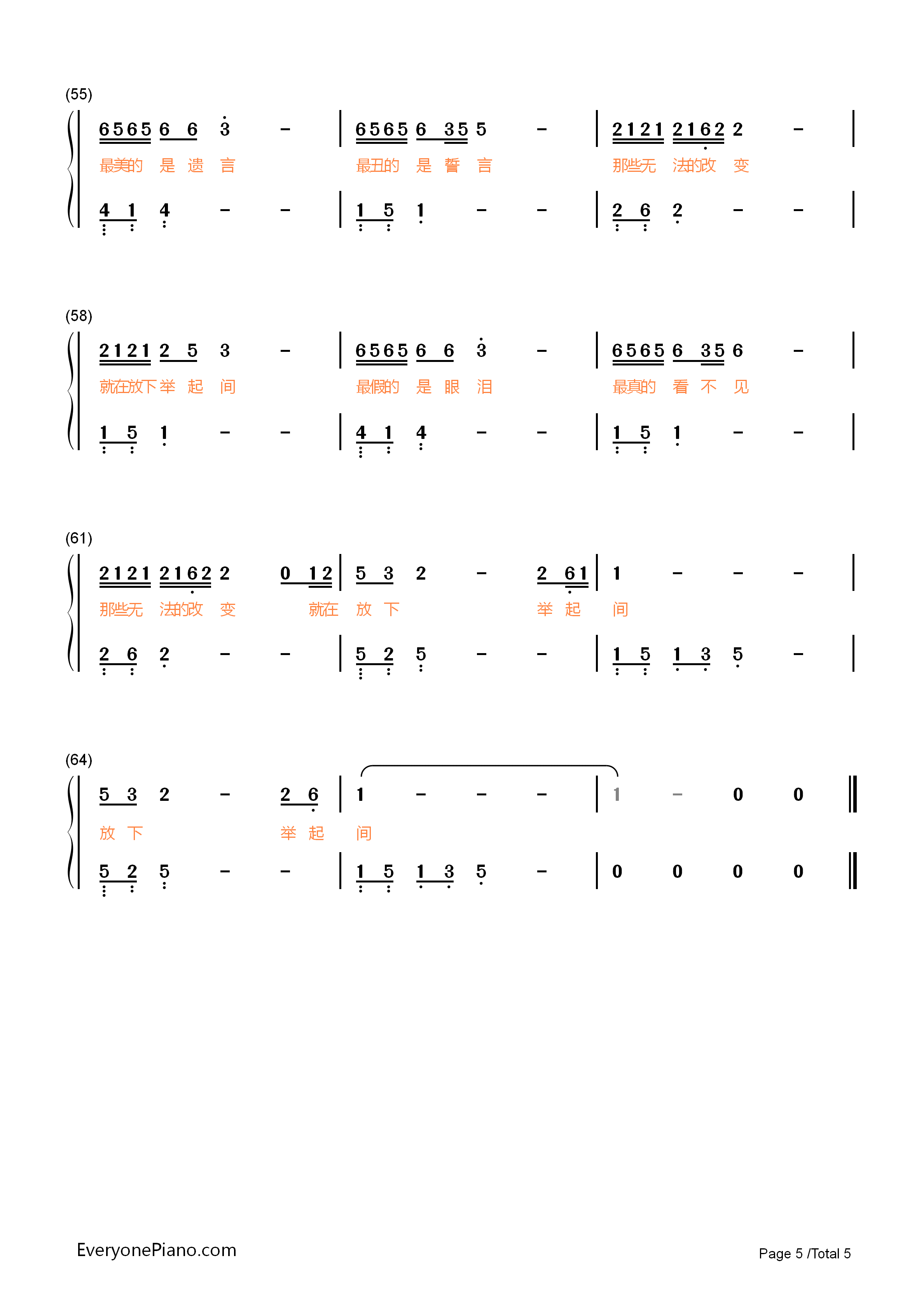 还魂门钢琴简谱_胡彦斌演唱