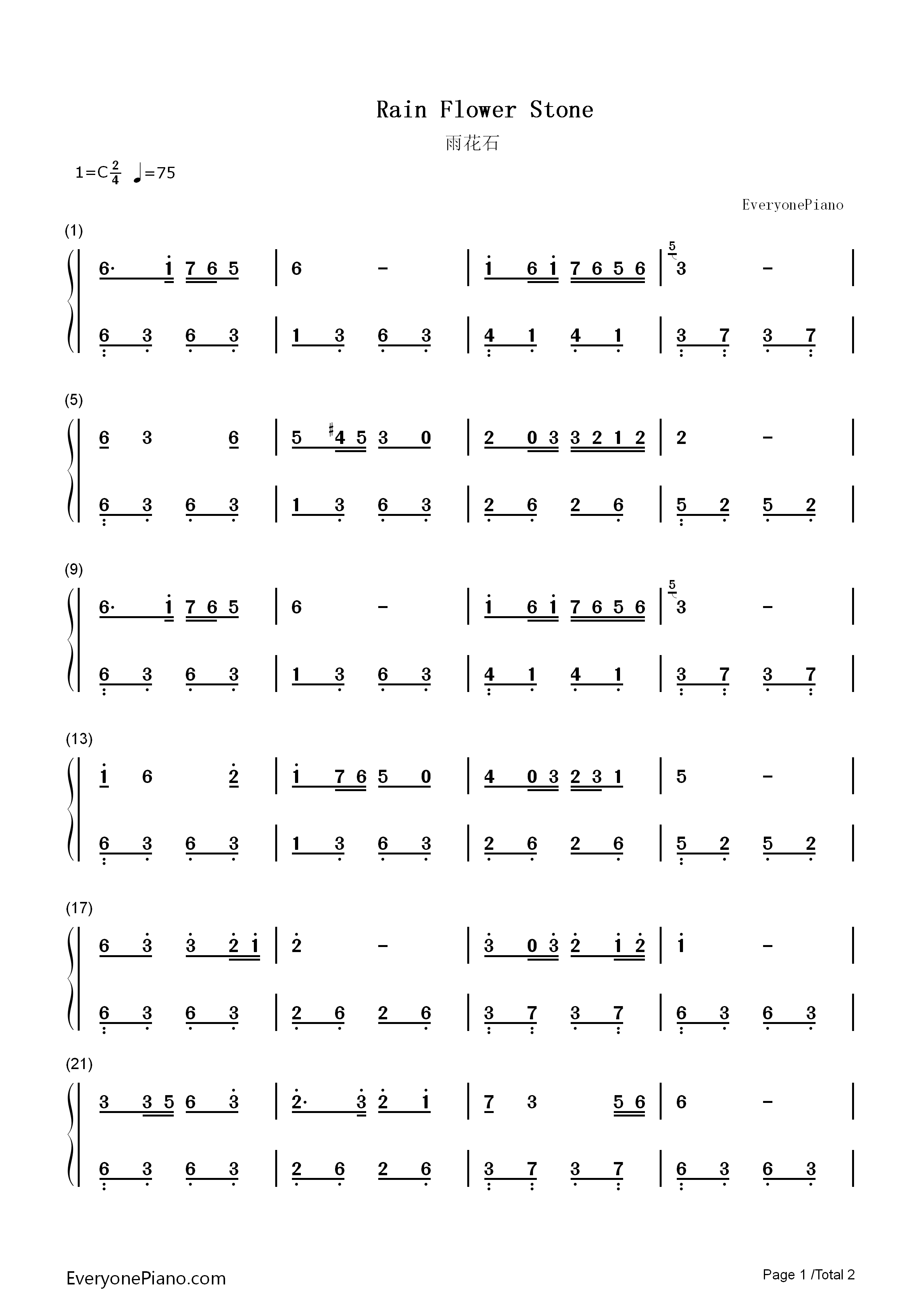 雨花石钢琴简谱_龚耀年演唱