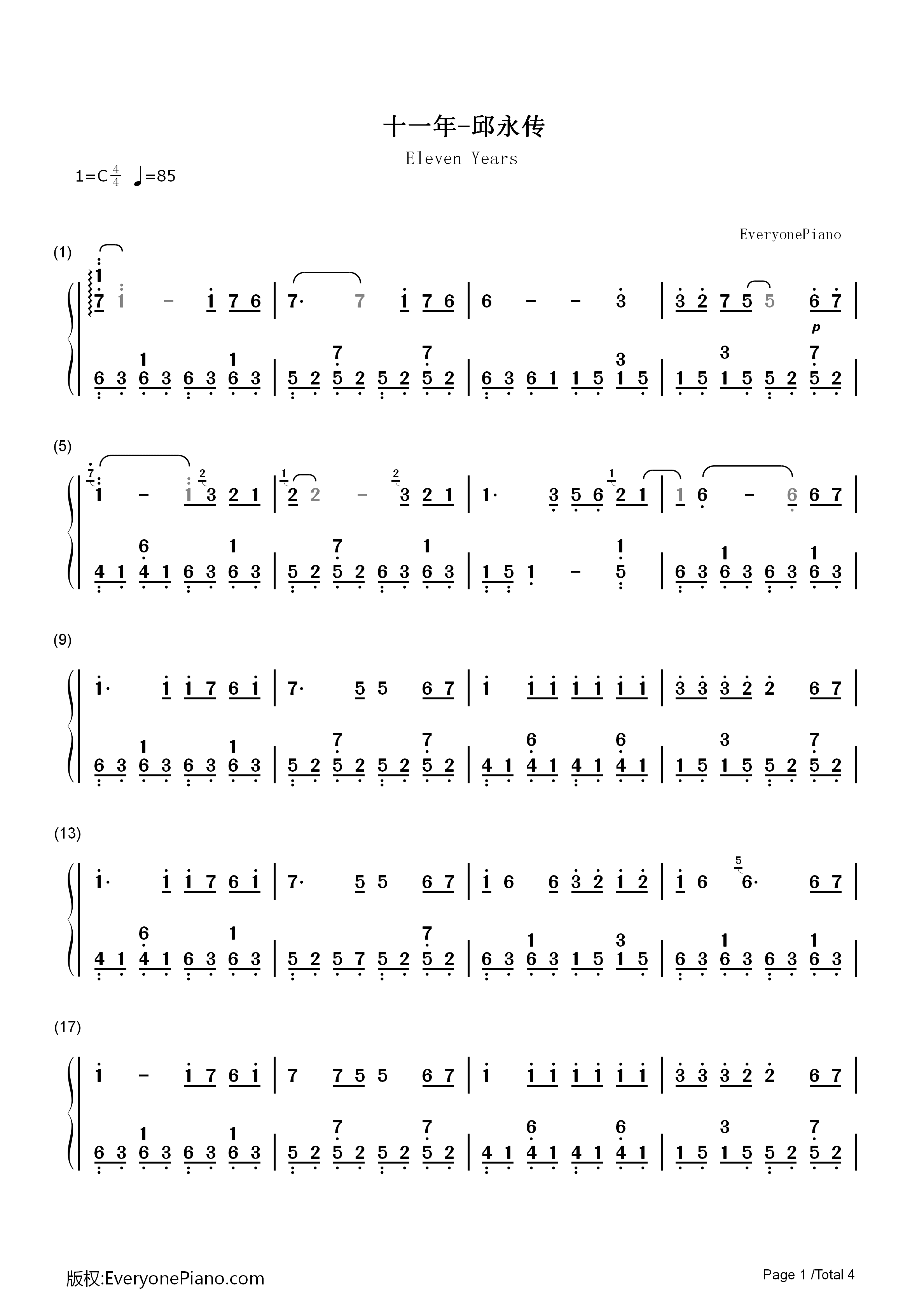 十一年钢琴简谱_邱永传演唱