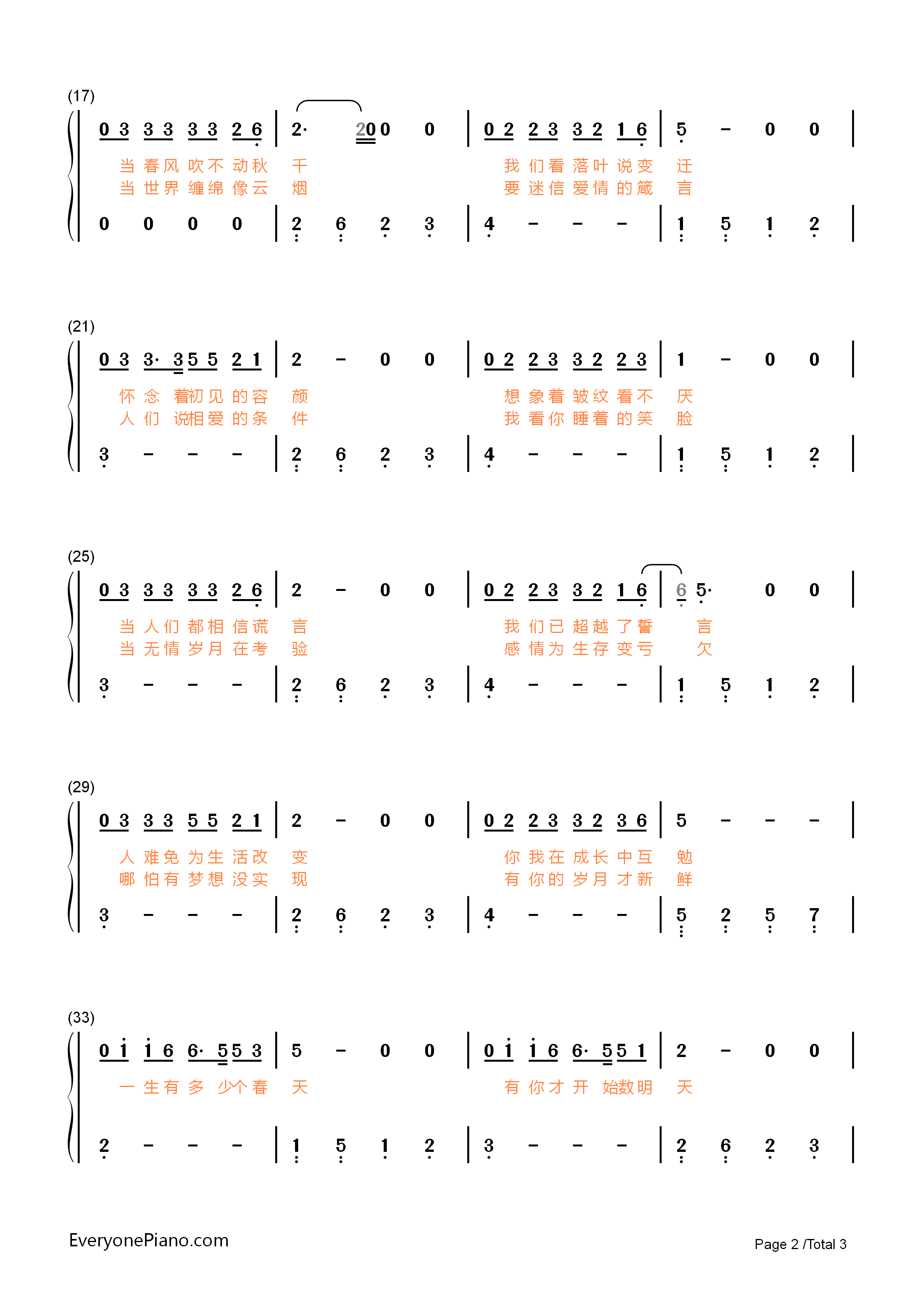 唯你一生钢琴简谱_水木年华演唱