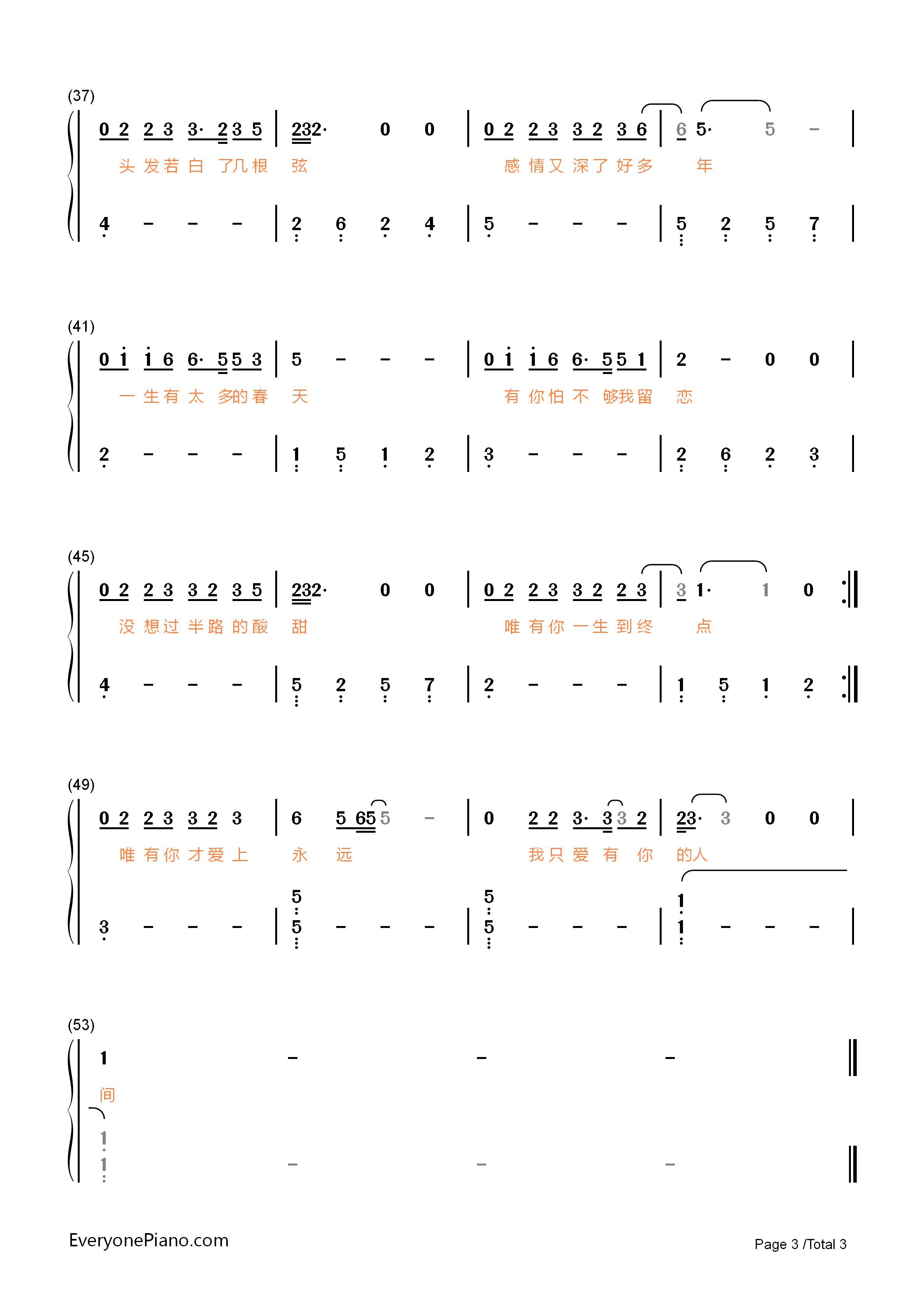 唯你一生钢琴简谱_水木年华演唱