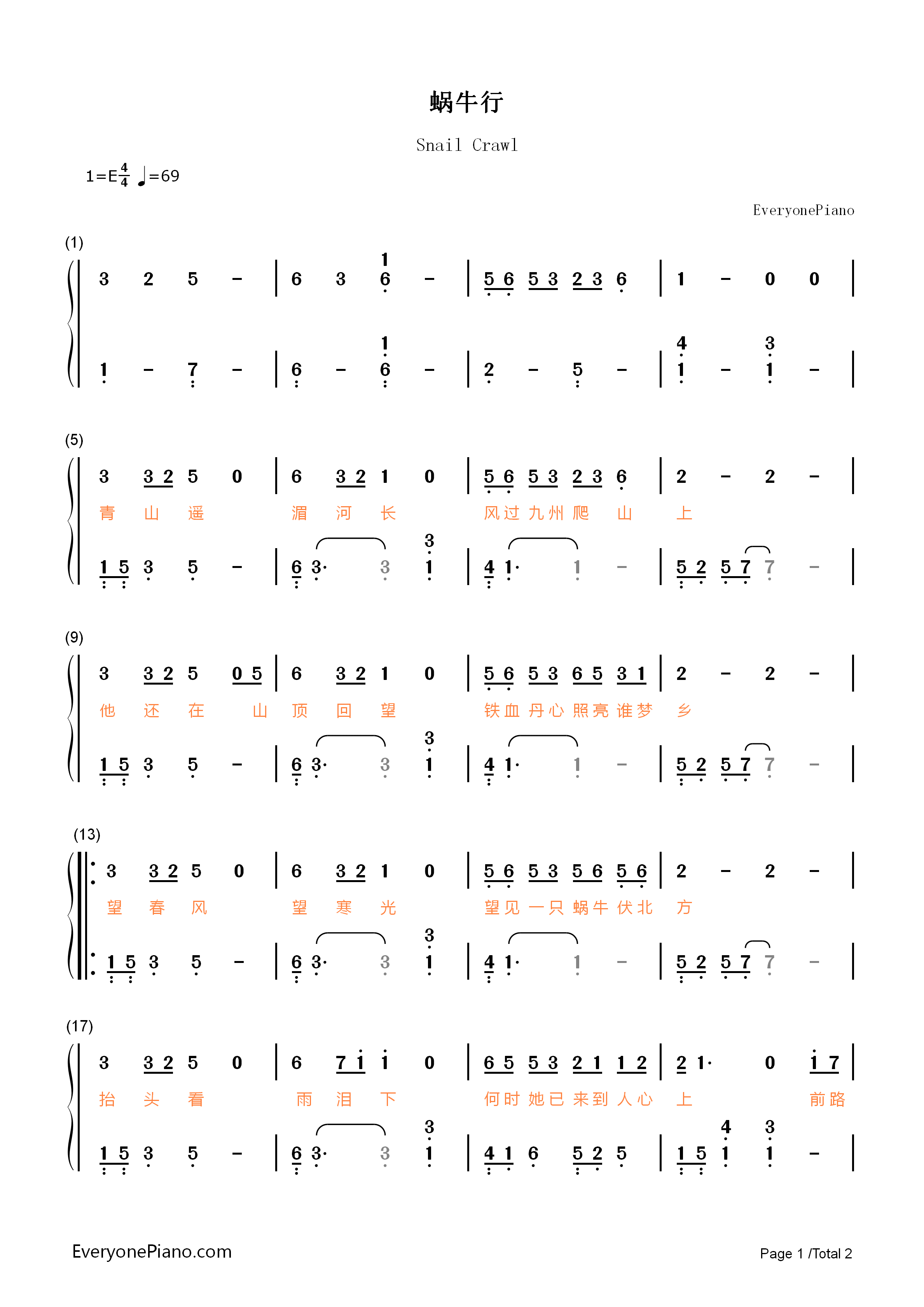 蜗牛行钢琴简谱_于子将演唱