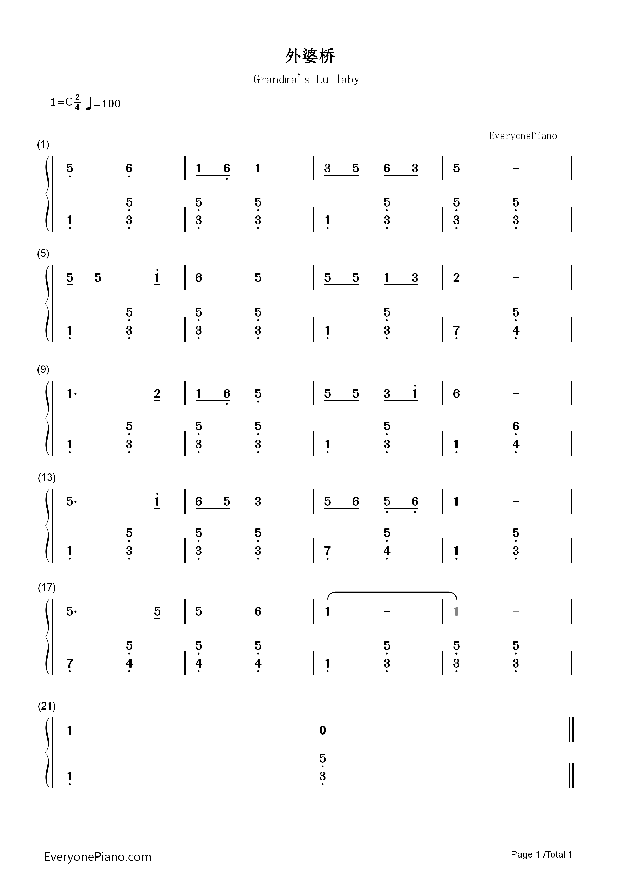 外婆桥钢琴简谱_儿歌演唱