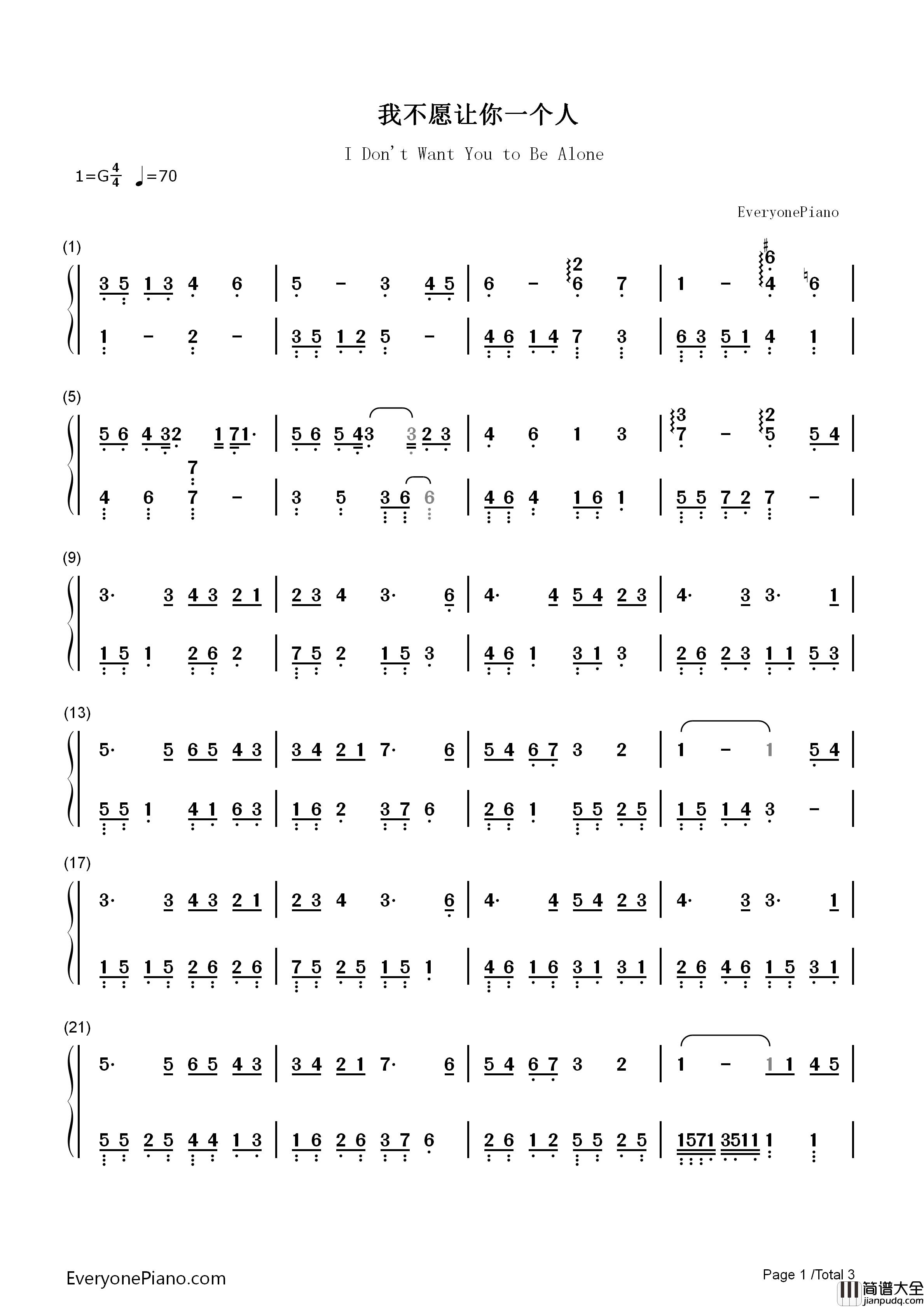 我不愿让你一个人钢琴简谱_五月天演唱