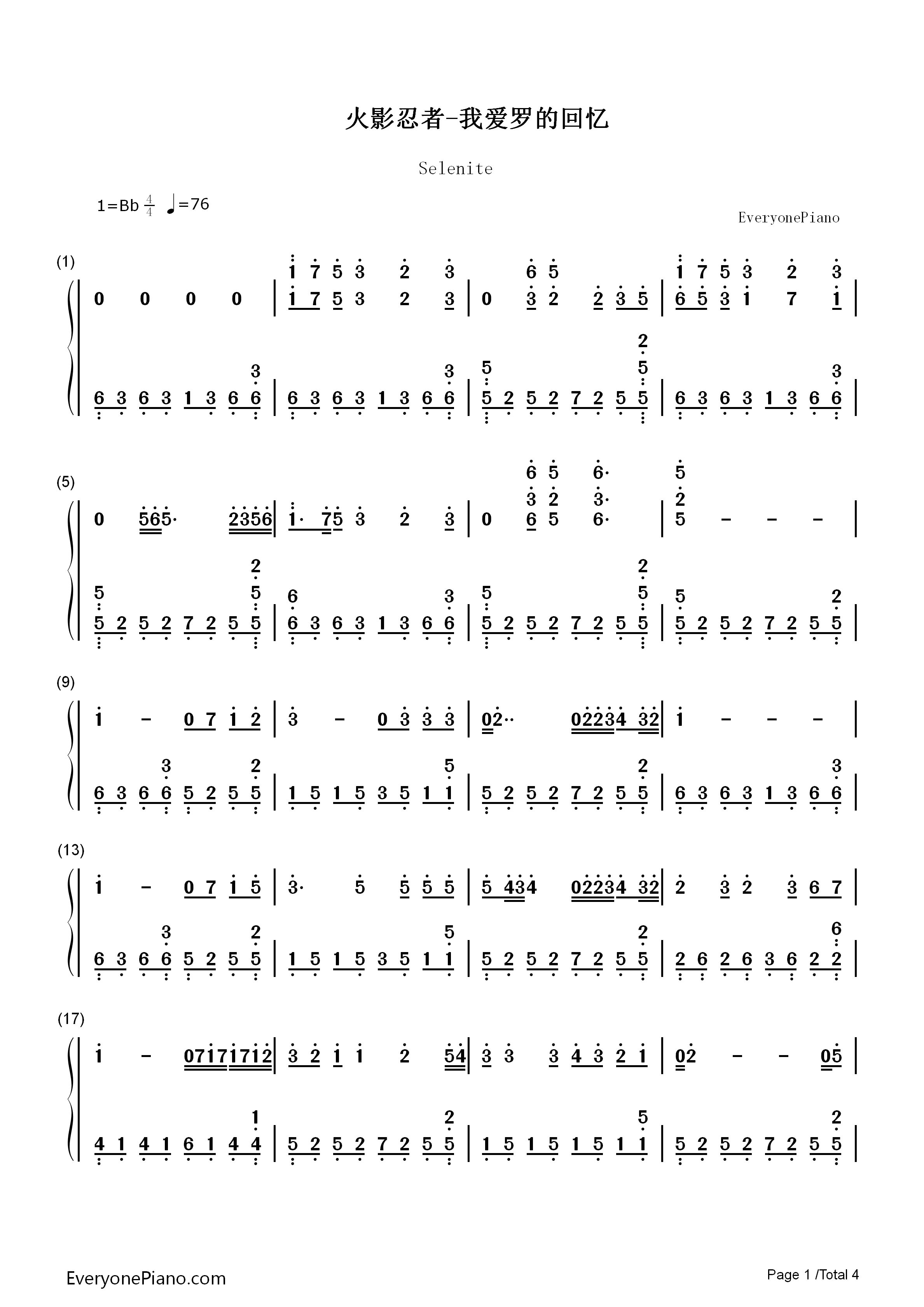 火影忍者钢琴简谱_Rurutia__ルルティア演唱