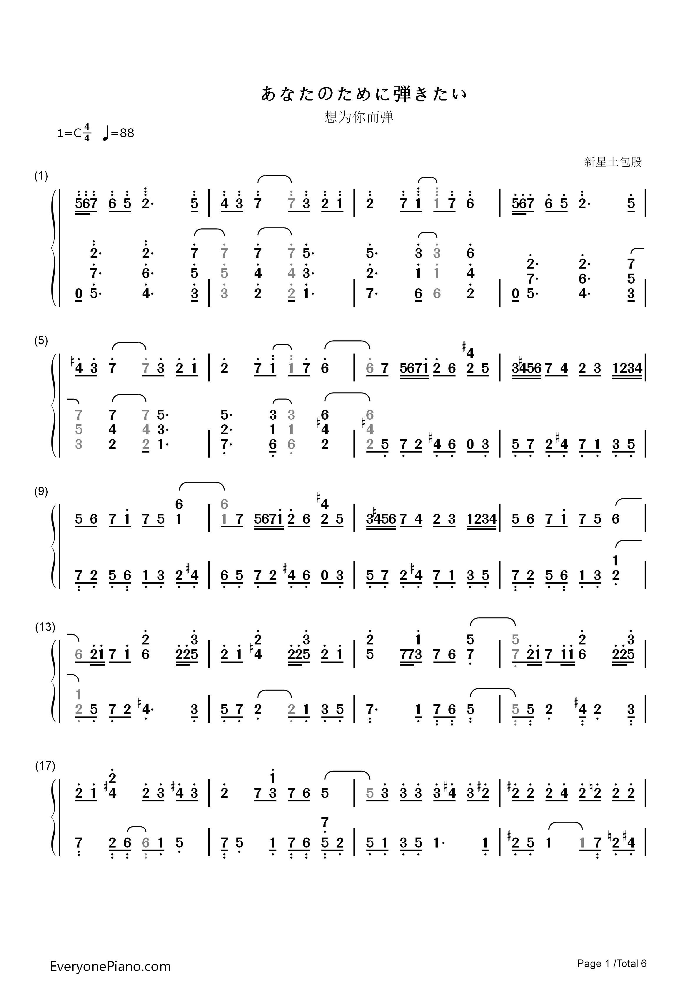 想为你而弹钢琴简谱_乃木坂46演唱