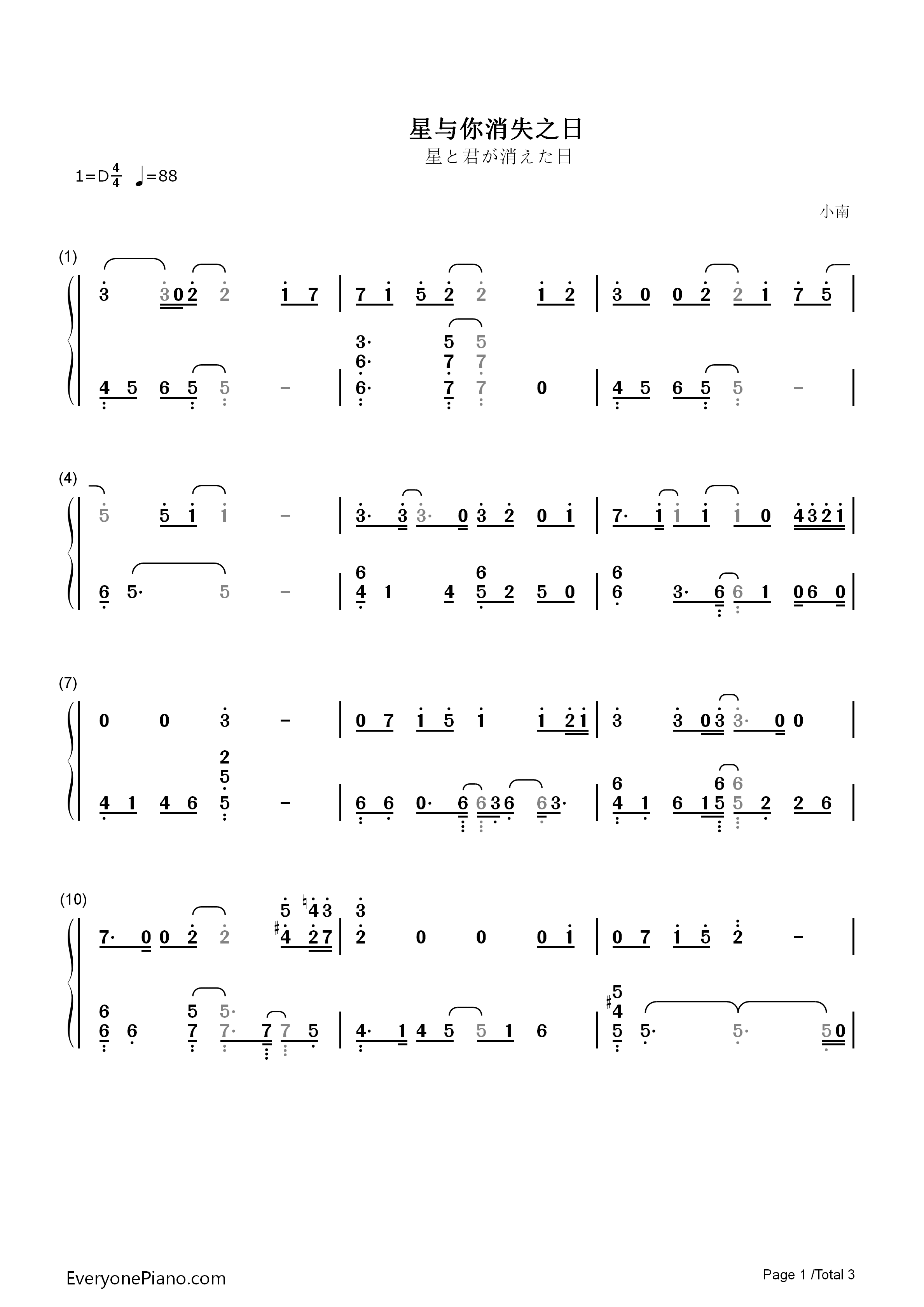 星与你消失之日钢琴简谱_泠鸢yousa演唱