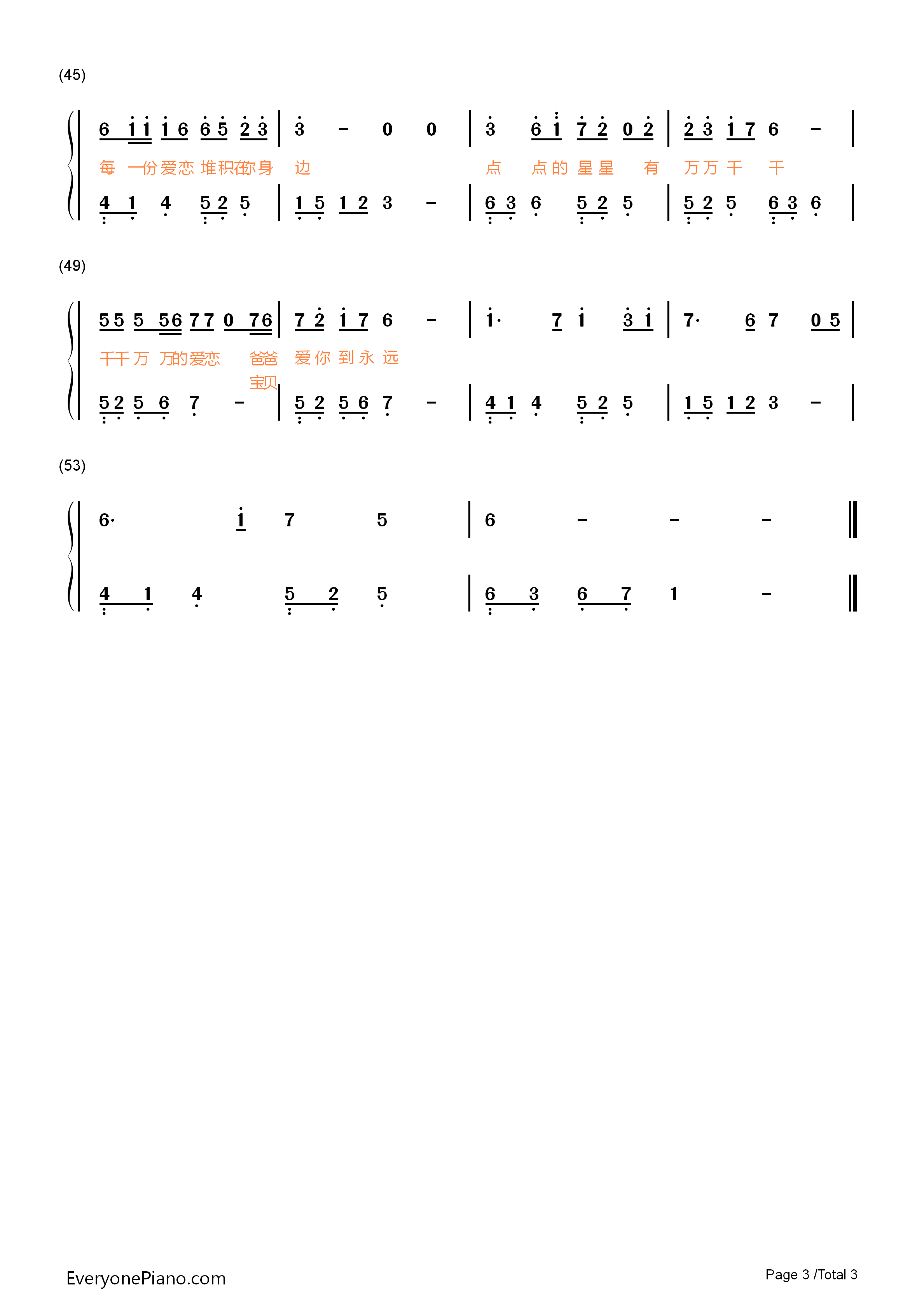 星愿钢琴简谱_刘牧__马钰淇演唱