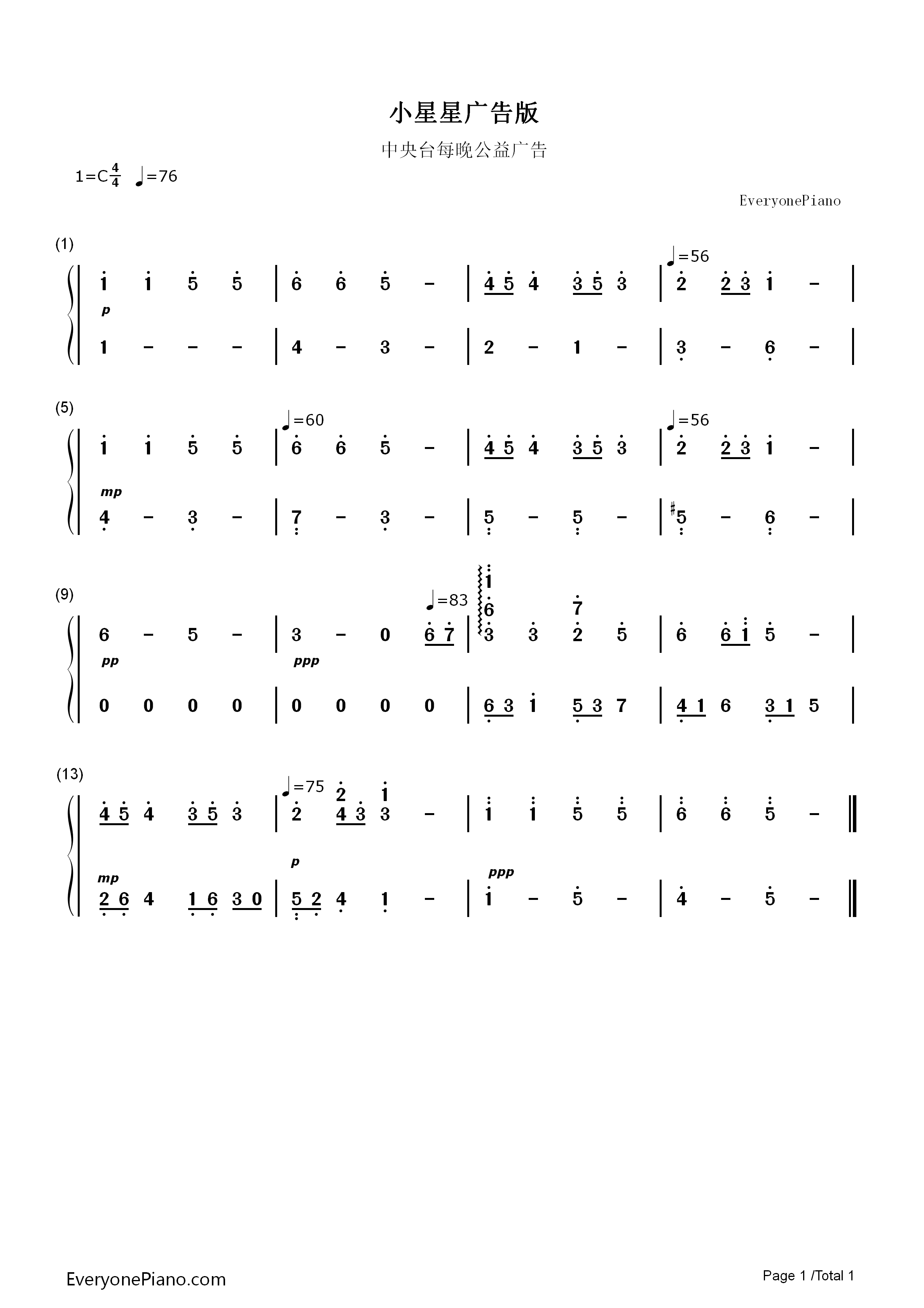 小星星广告版钢琴简谱_儿歌演唱