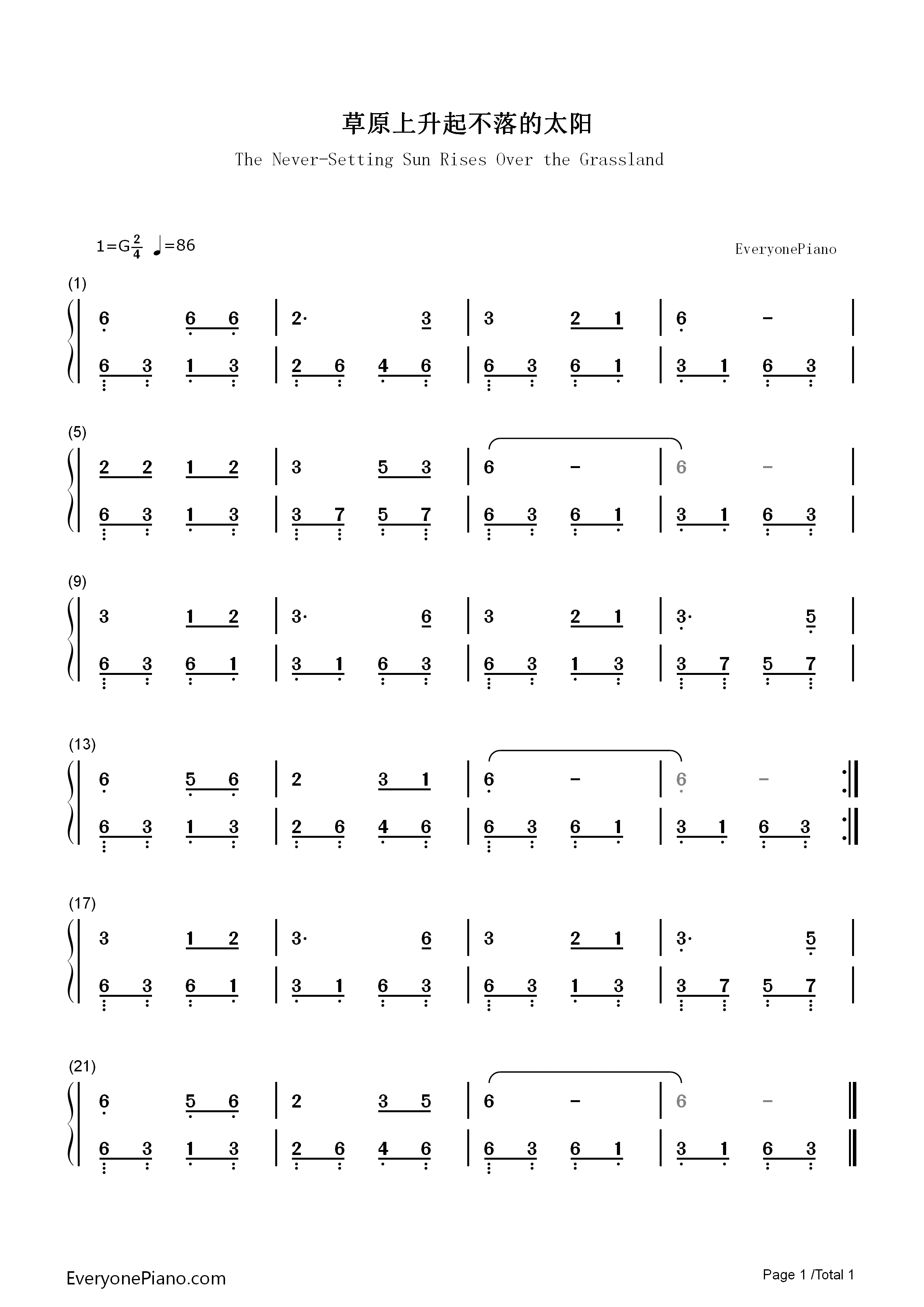 草原上升起不落的太阳钢琴简谱_美丽其格演唱