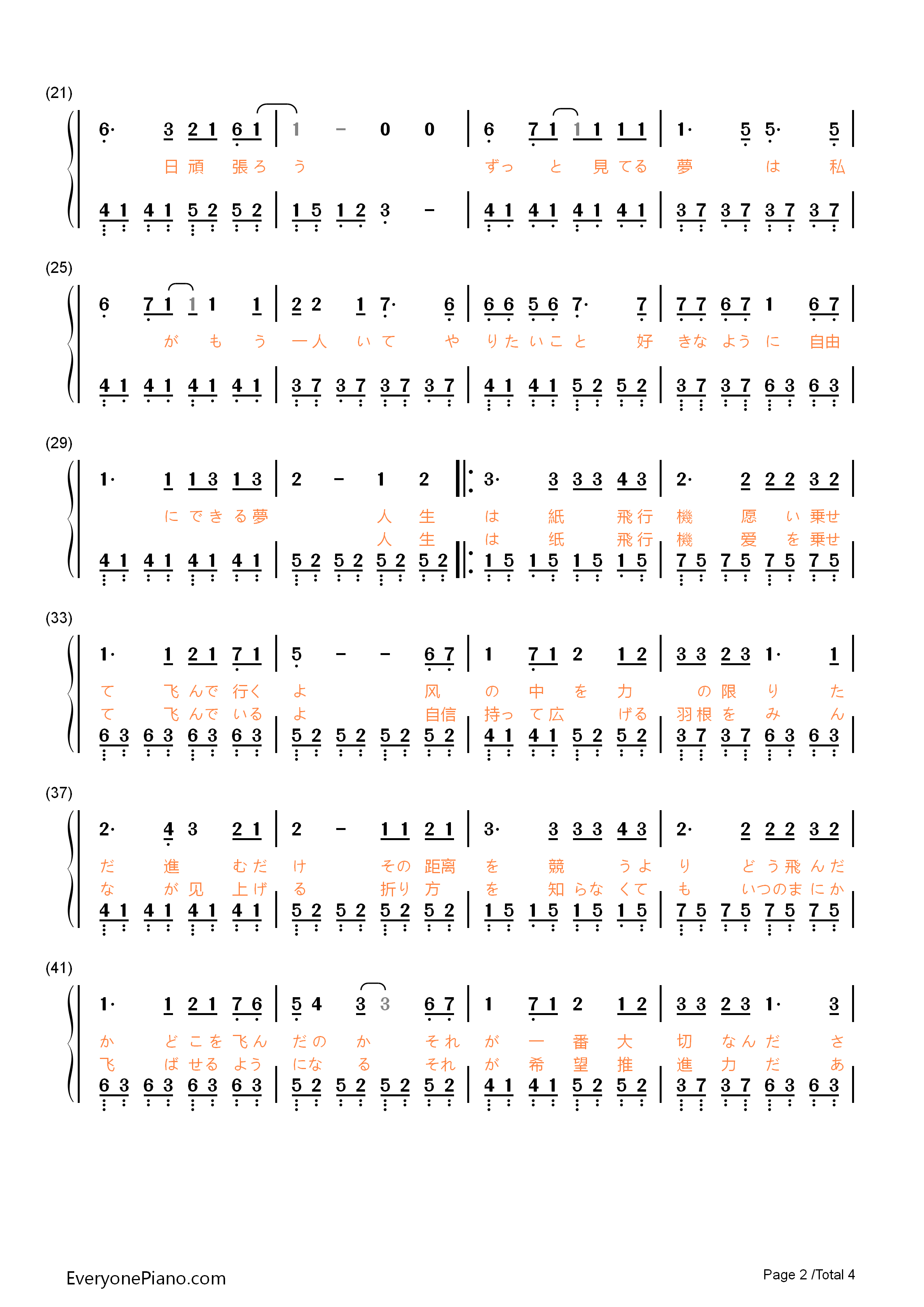 365天的纸飞机钢琴简谱_AKB48演唱